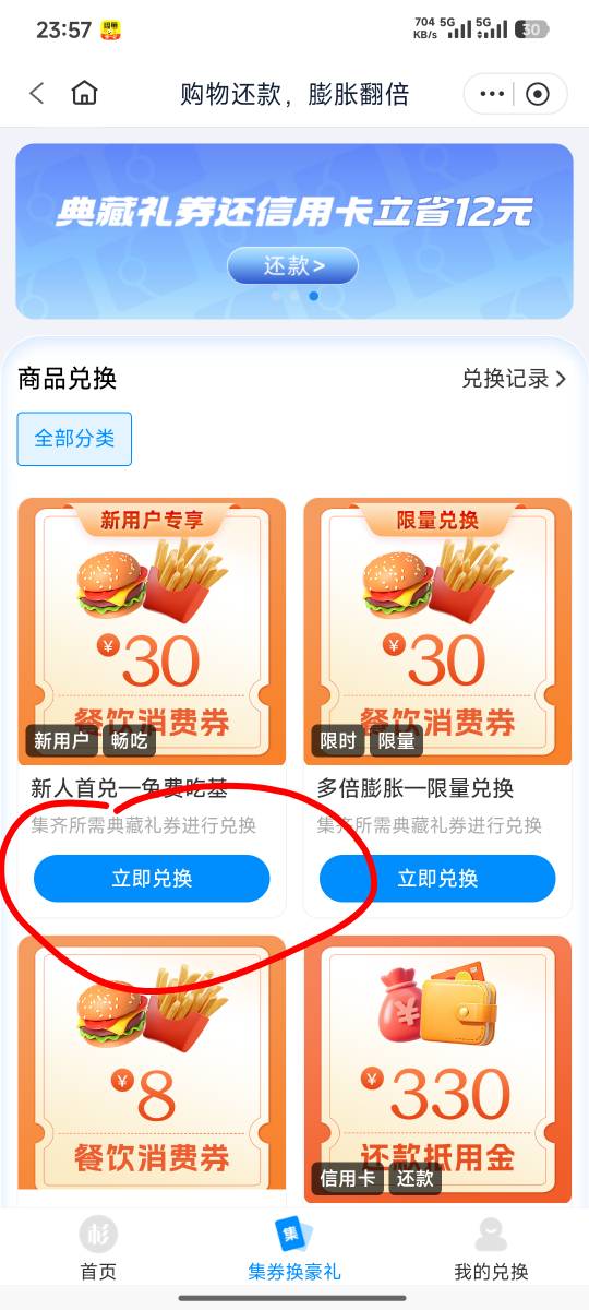 杉德宝怎么申请肯德基啊，肚子好饿，能不能给教程
59 / 作者:Thestar / 