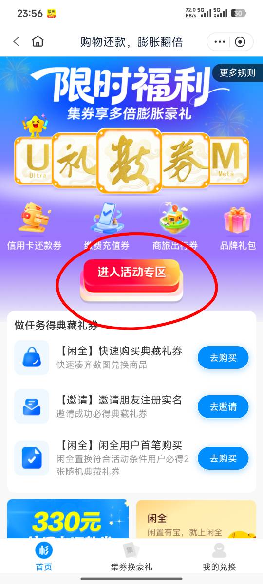 杉德宝怎么申请肯德基啊，肚子好饿，能不能给教程
54 / 作者:Thestar / 