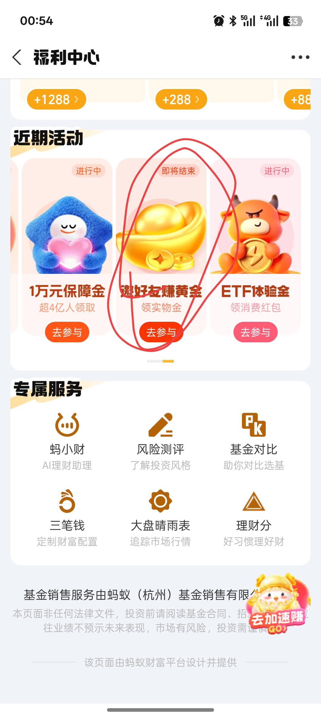 支付宝入口是这个嘛

28 / 作者:浩然。。 / 