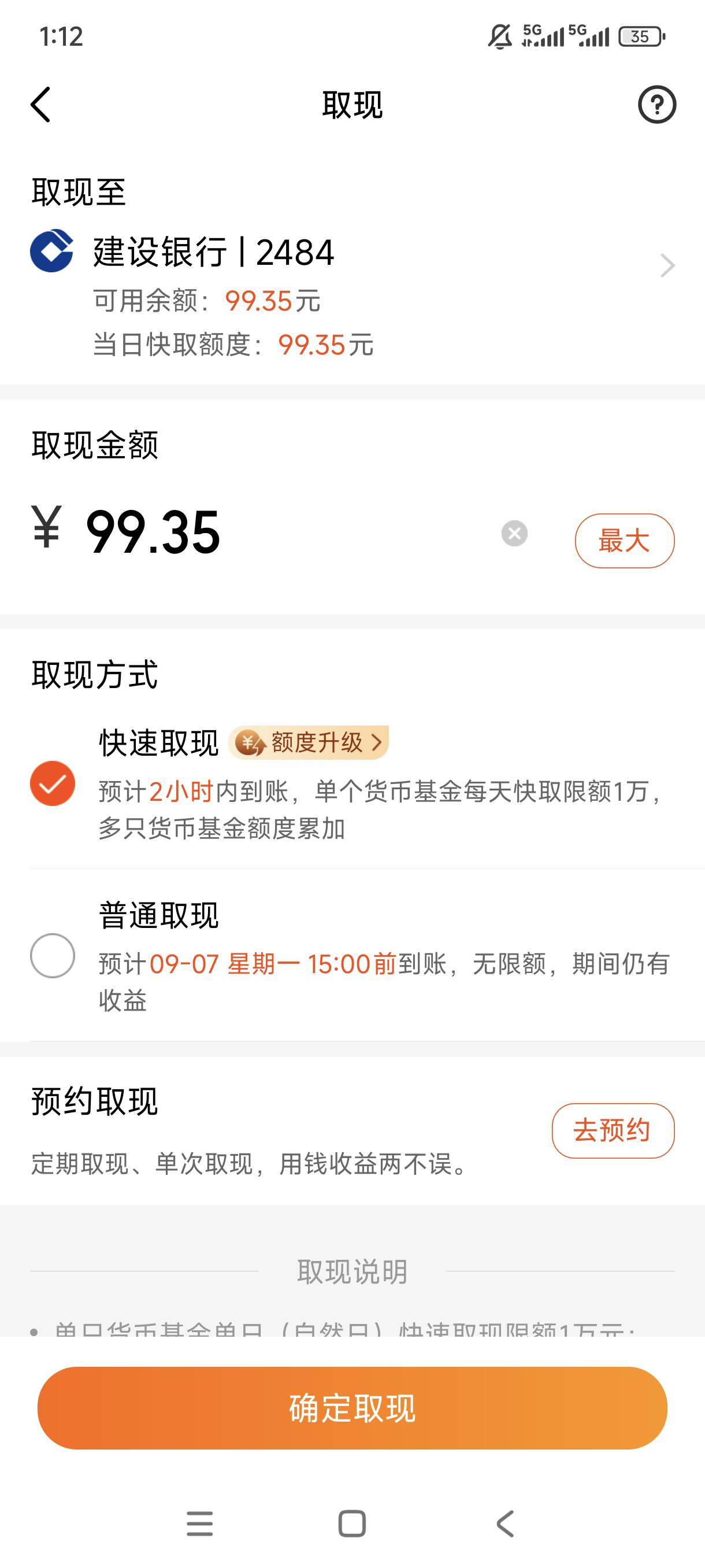 才发现天天基金88到了

28 / 作者:卡侬董事长 / 