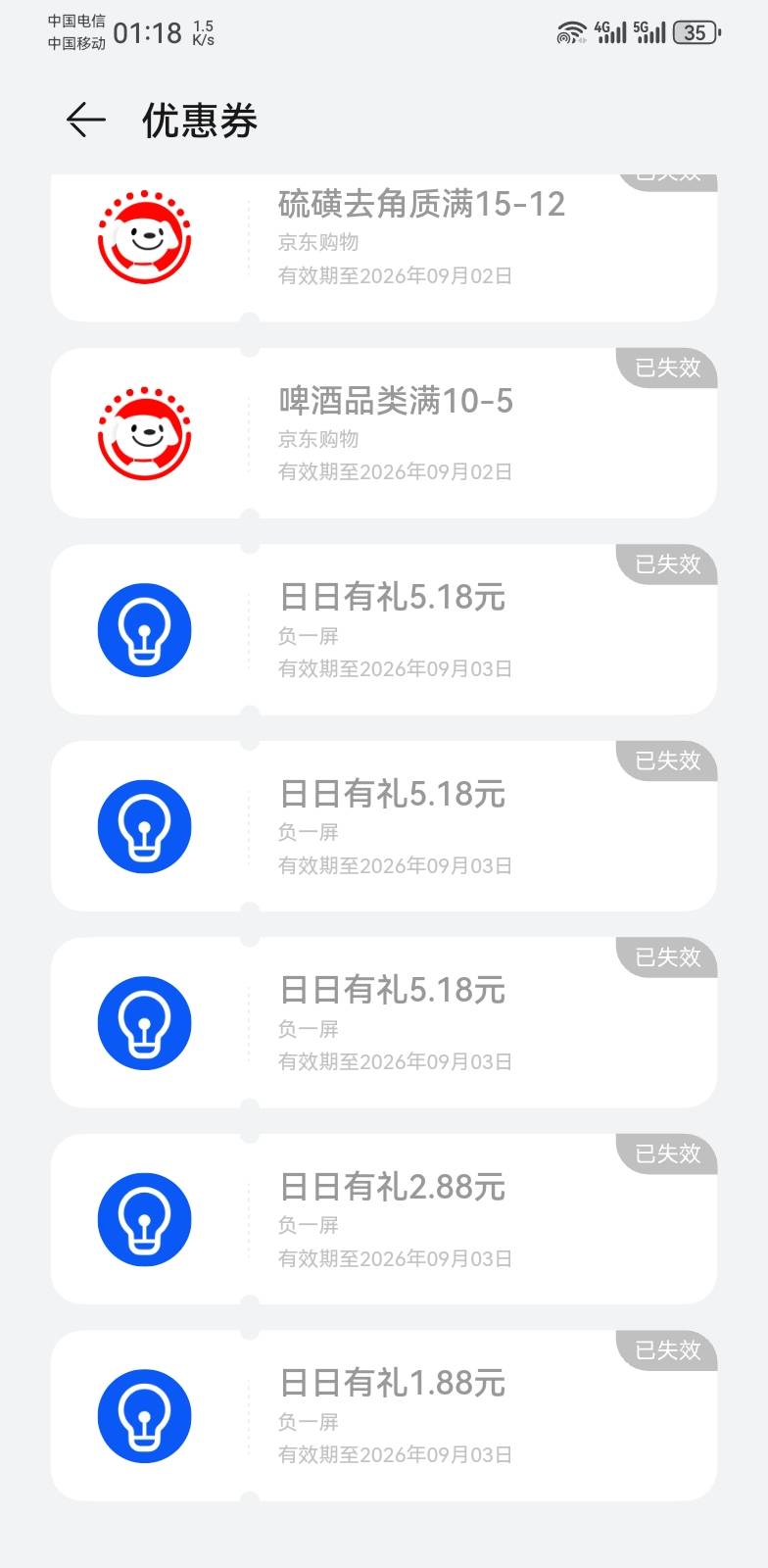马乐个b的华为，之前签到抽奖昨天不让注销现在实名了券也过期了明天找客服补发
56 / 作者:卡农农场主 / 