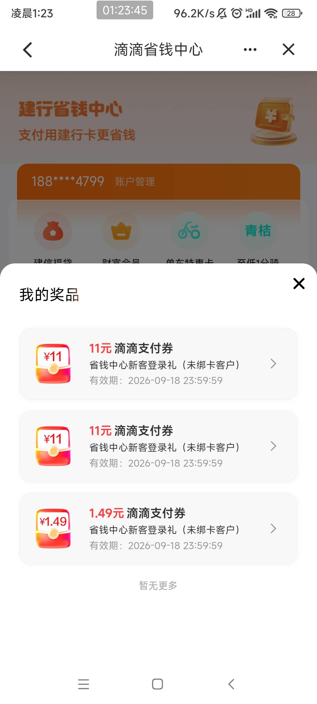 9月4日羊毛线报总结合集50 / 作者:忘了說晚安丶 / 