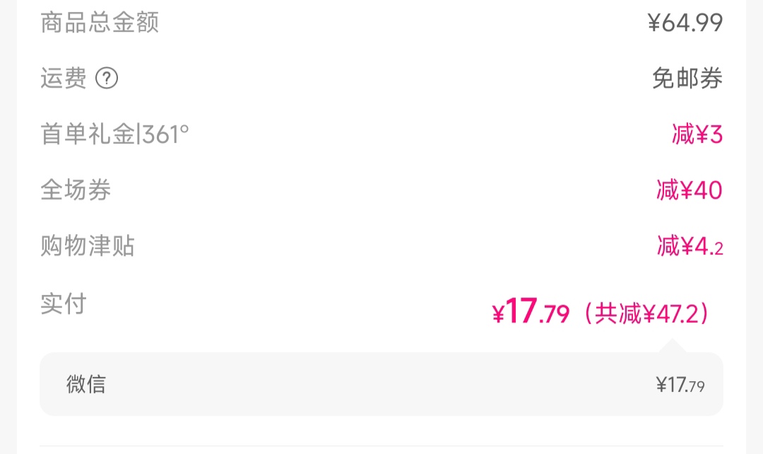 唯品会小号断签了，是真难受啊少优惠几块

57 / 作者:殇雪婷 / 
