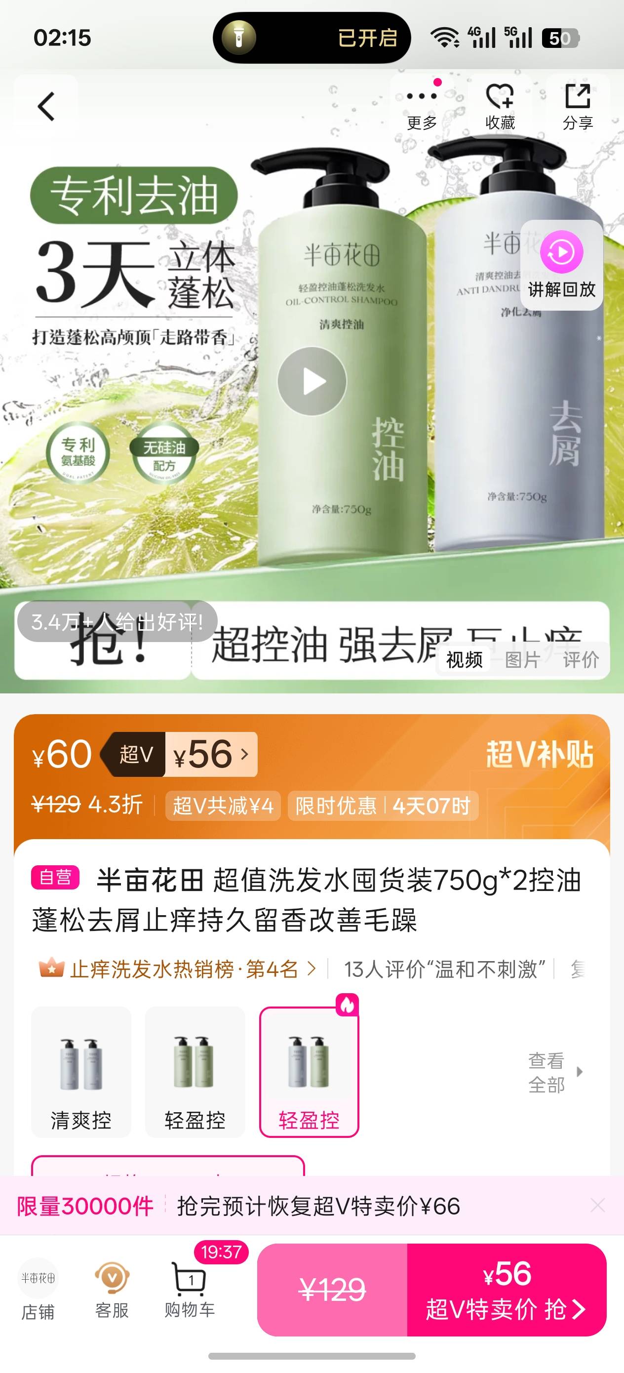 这个能不用会员价吗？她.

68 / 作者:充满鲜花的世界 / 