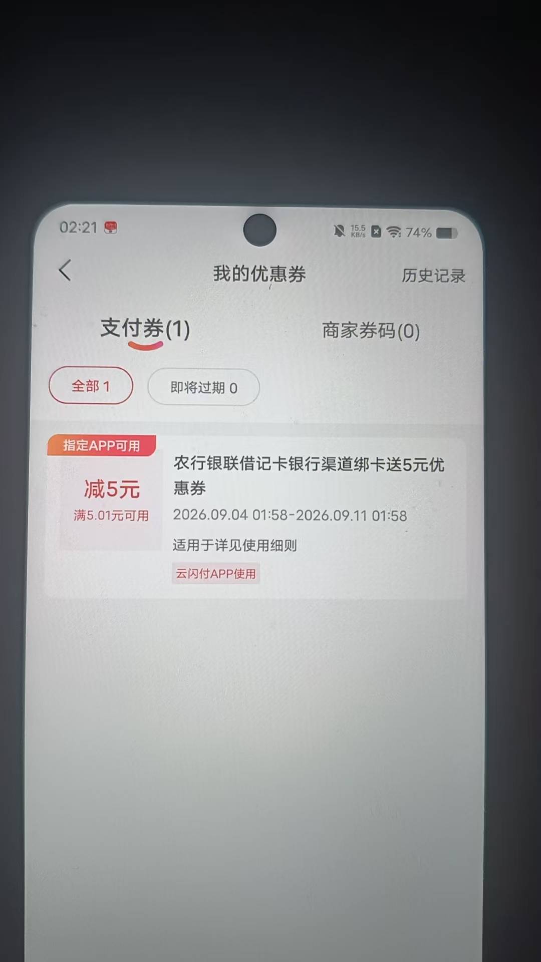 这个券，微信不能用

62 / 作者:夜也快8 / 