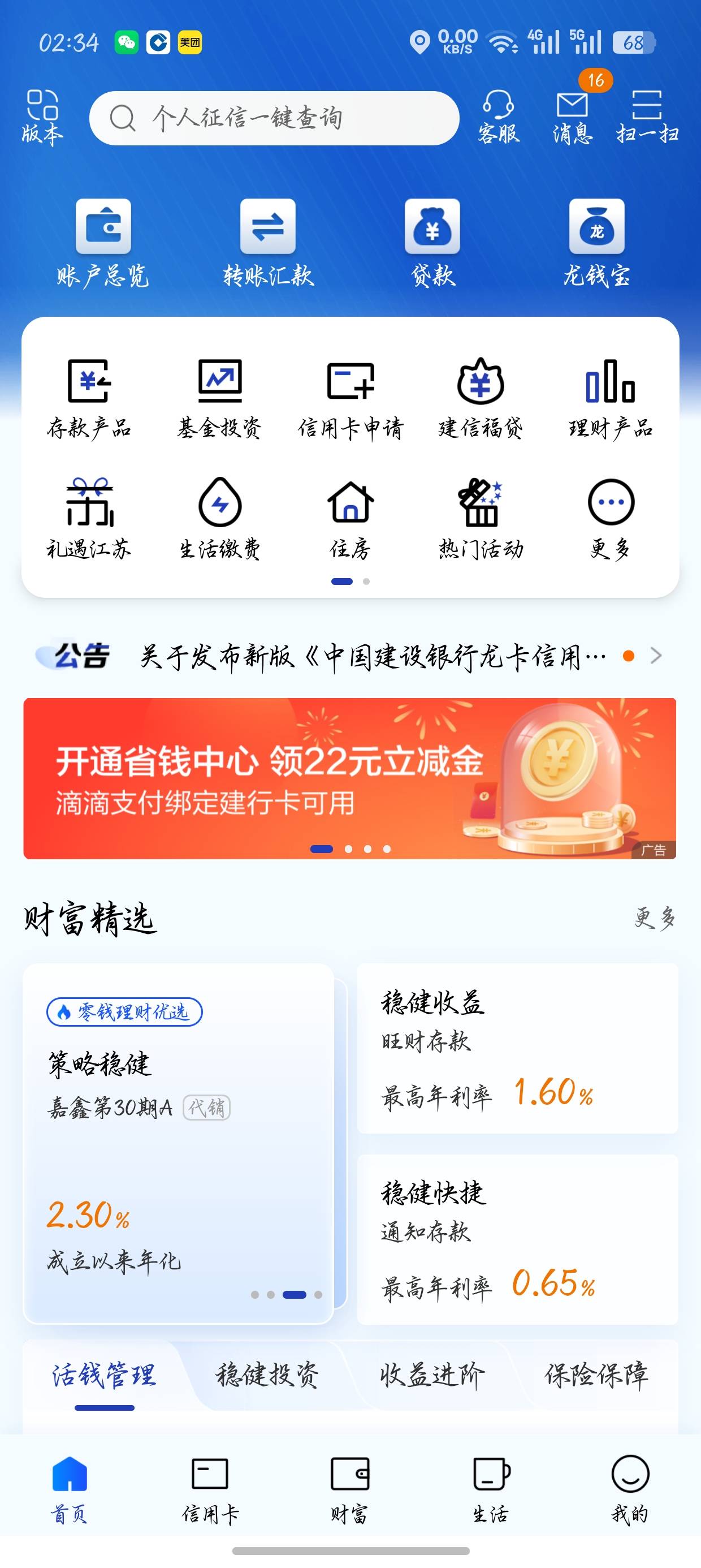 发个实物发建行滴滴省钱中心滴滴车主中心立减11可买实物不知道之前有没有人发过我看了88 / 作者:故乡的花 / 