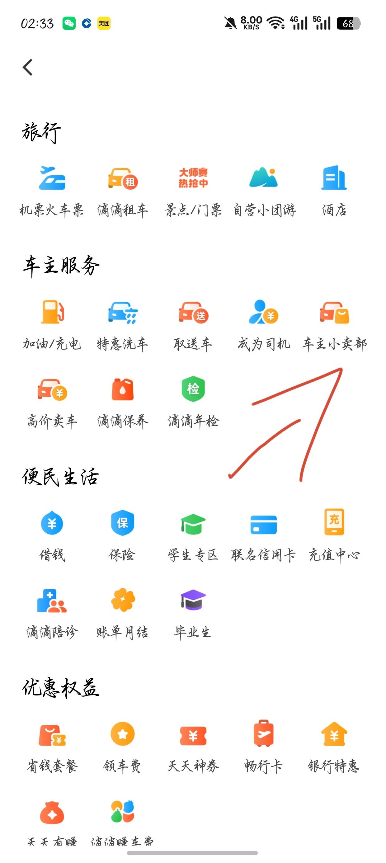 发个实物发建行滴滴省钱中心滴滴车主中心立减11可买实物不知道之前有没有人发过我看了99 / 作者:故乡的花 / 
