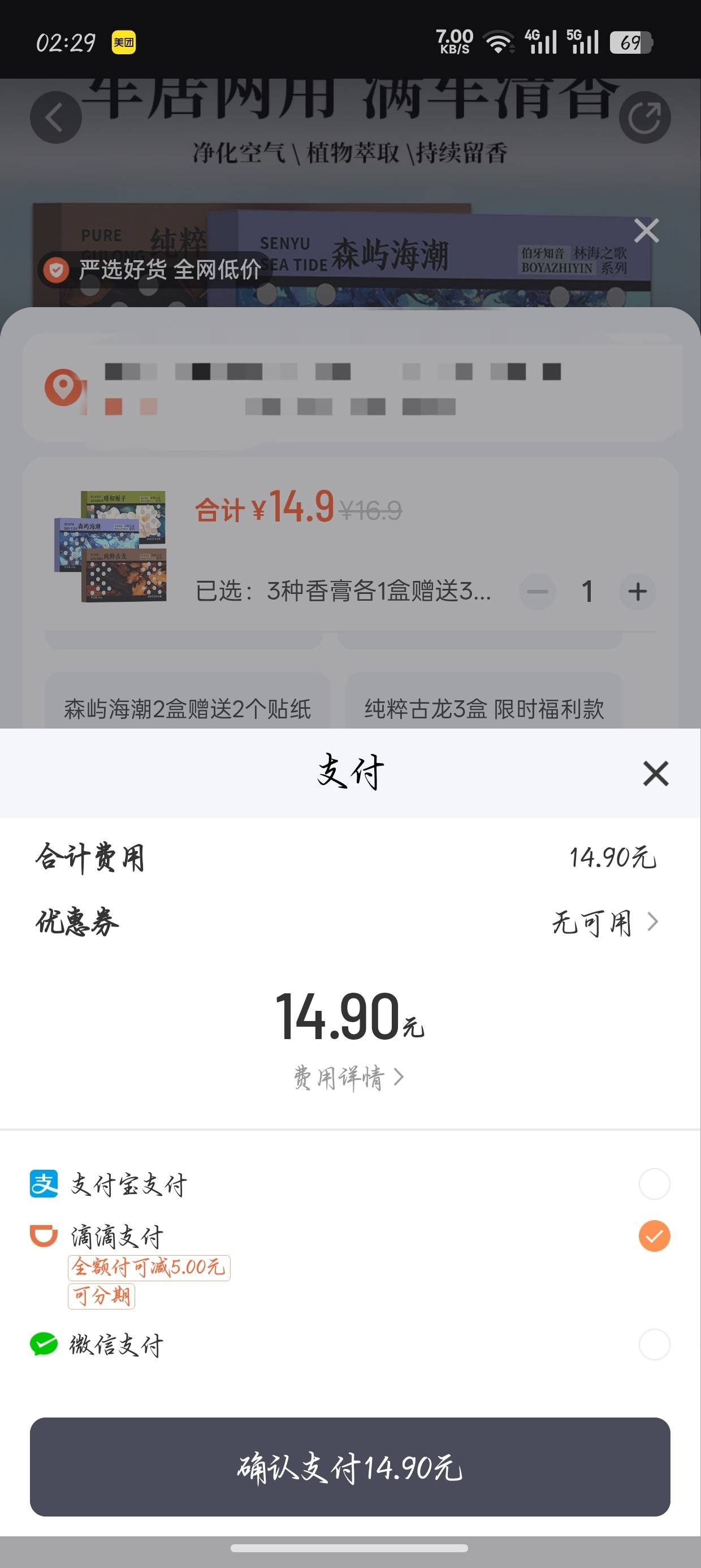 发个实物发建行滴滴省钱中心滴滴车主中心立减11可买实物不知道之前有没有人发过我看了79 / 作者:故乡的花 / 