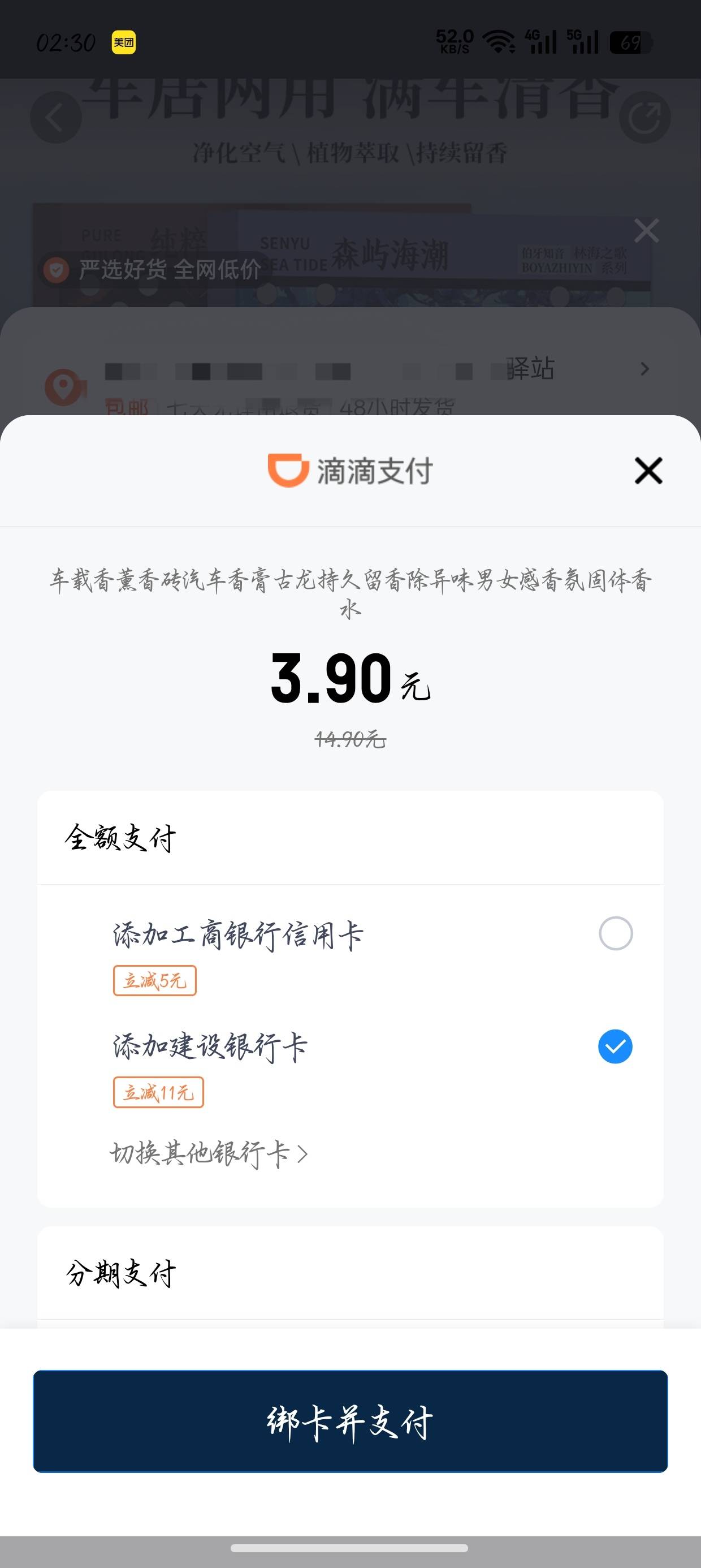 发个实物发建行滴滴省钱中心滴滴车主中心立减11可买实物不知道之前有没有人发过我看了4 / 作者:故乡的花 / 