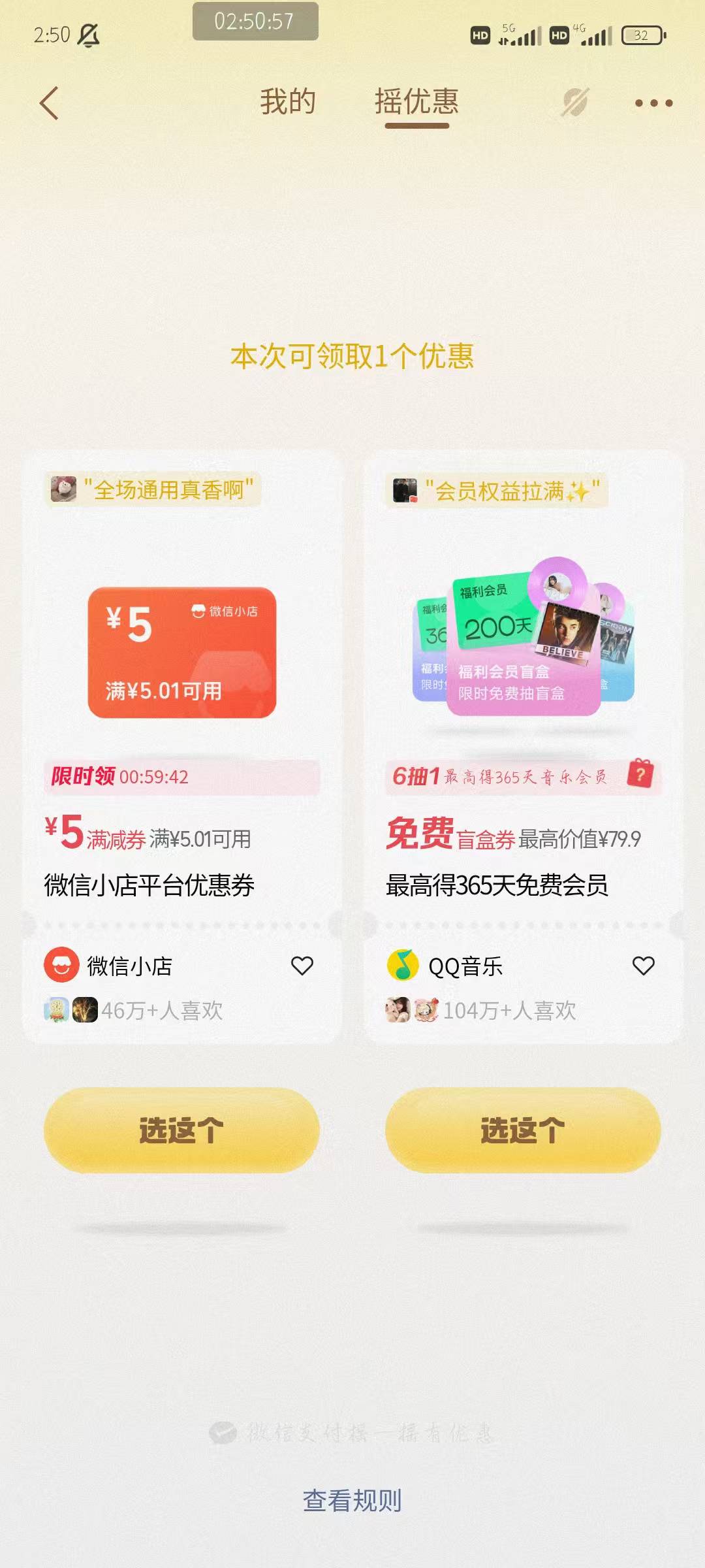 不要领取这个奖励 以后进卡包会变得非常麻烦，避雷这玩意

50 / 作者:附近司机 / 