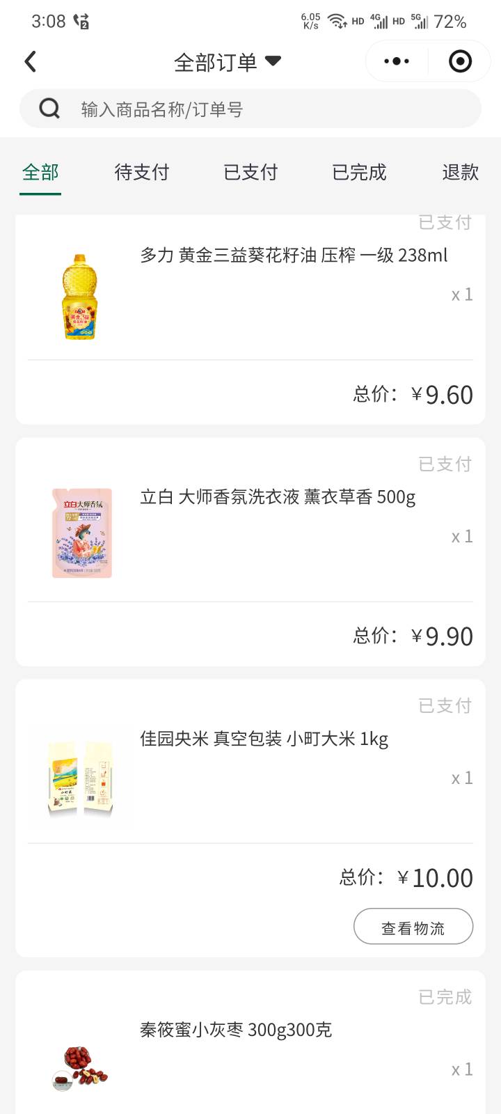 #小程序://邮生活/PRiXbbQCViiAdup邮生活有点水，三号全中了油，洗衣液。

40 / 作者:本宝宝金 / 