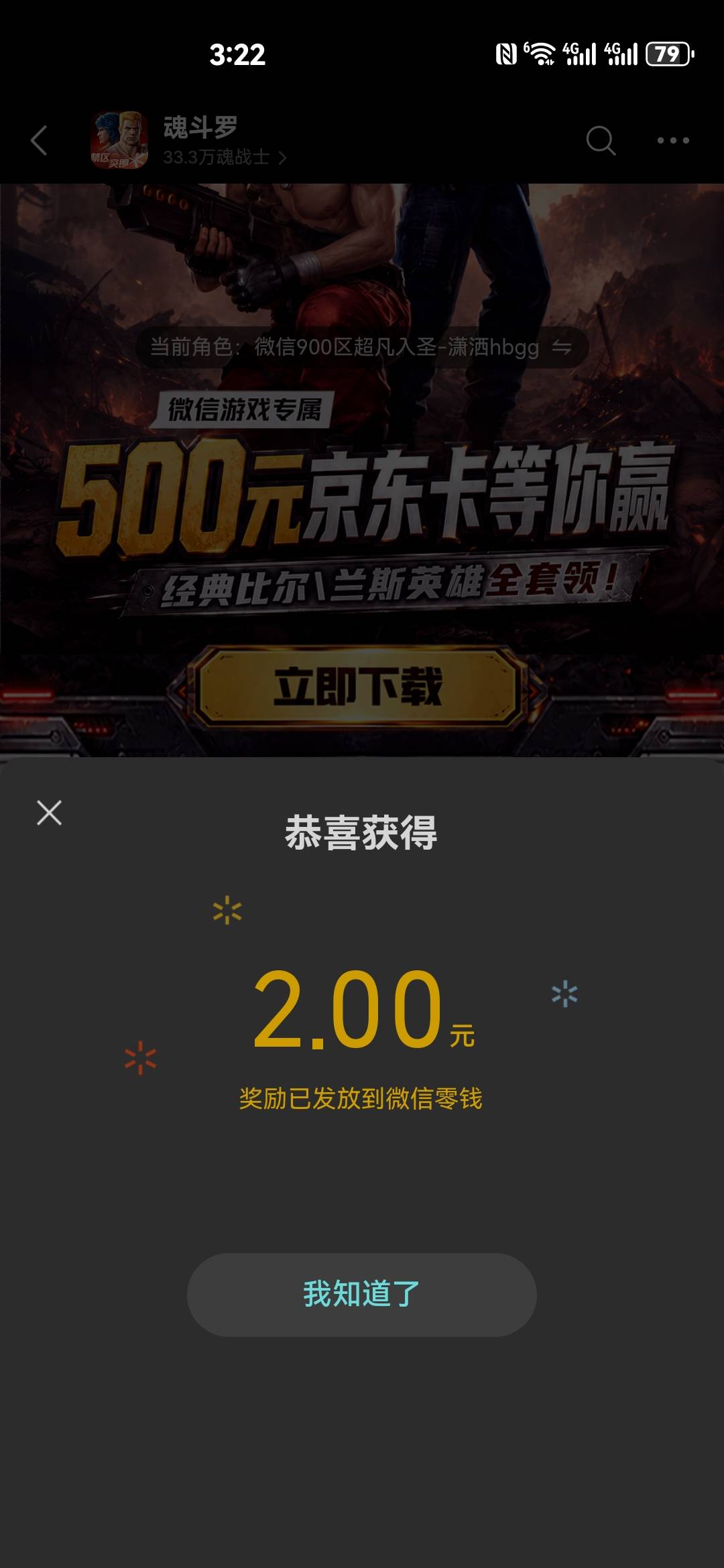 魂斗罗搞了三个号12毛，实在没毛只能搞一点算一点

21 / 作者:红红红花 / 