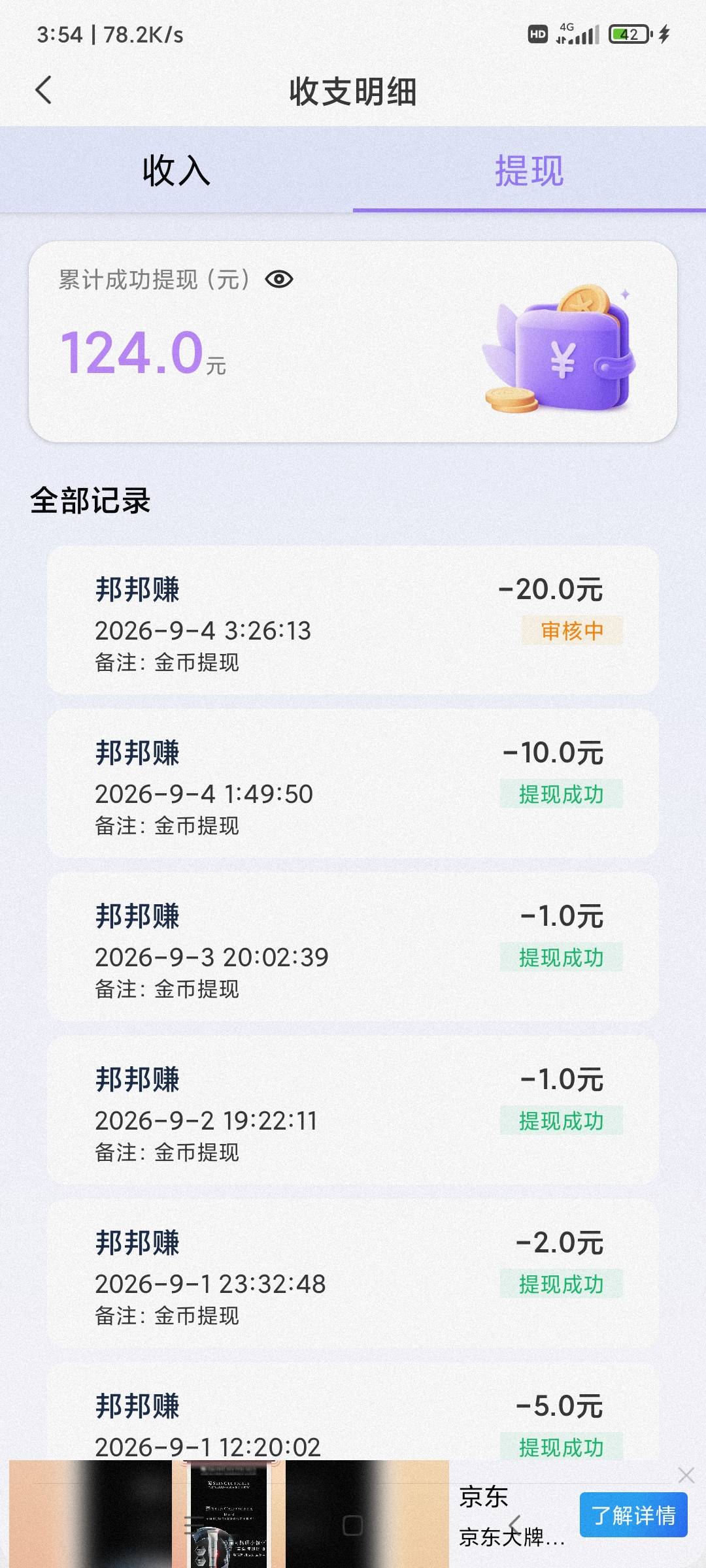 邦邦硬一个月通过一次，一次看50左右就不行了，老哥们爆过的，超过一个月的可以去试试36 / 作者:叶溪 / 