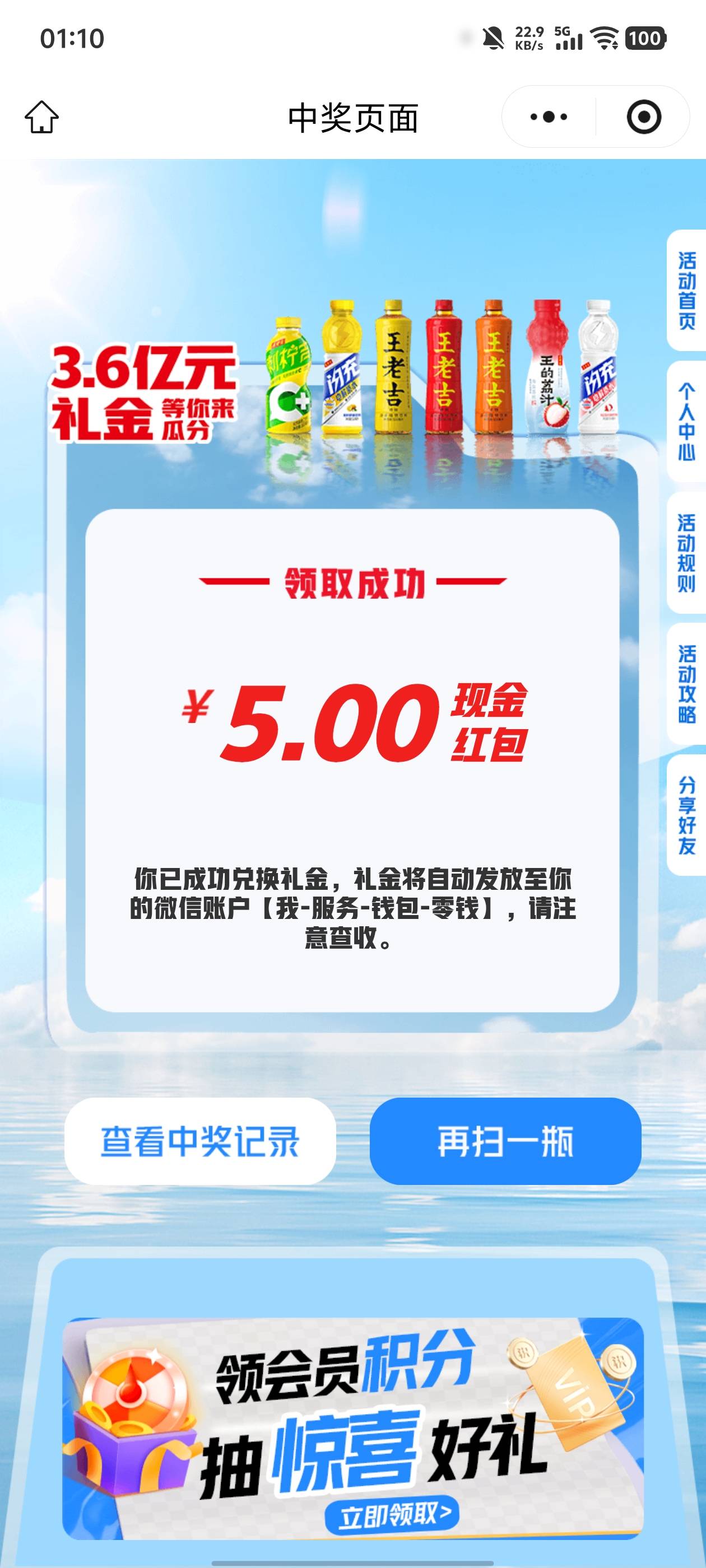 王老吉今天么人？
63 / 作者:卡农大元帅 / 