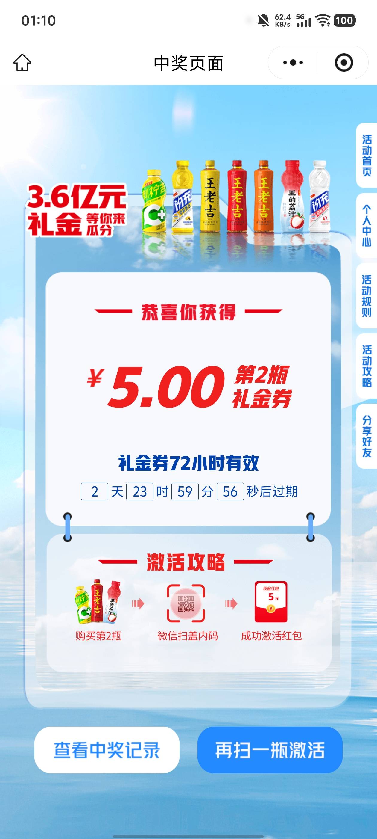 王老吉今天么人？
87 / 作者:卡农大元帅 / 