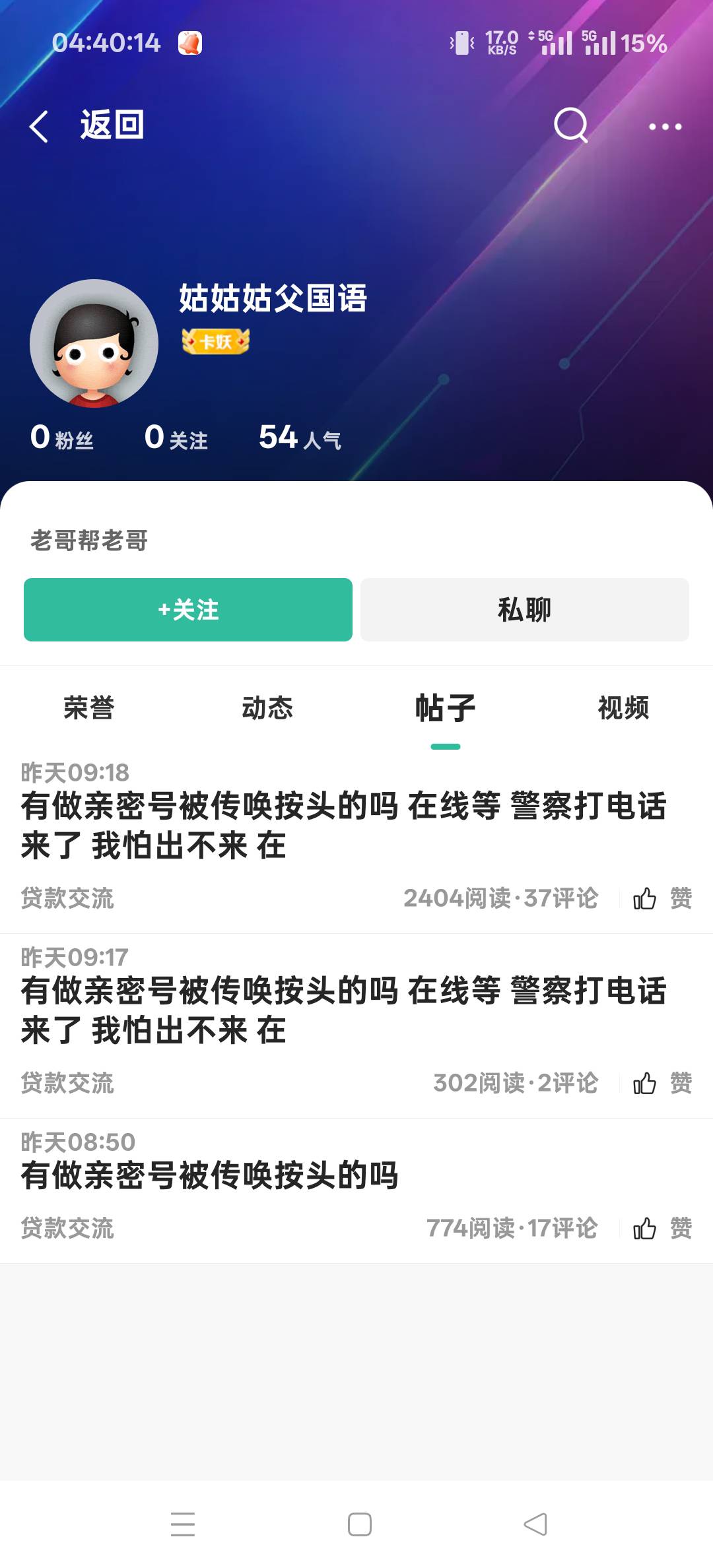 这靓仔今天还没发消息咨询老哥的话，轻的估计拘留14天罚款30涨起步了吧，重的话估计要61 / 作者:扛不住了老哥们 / 