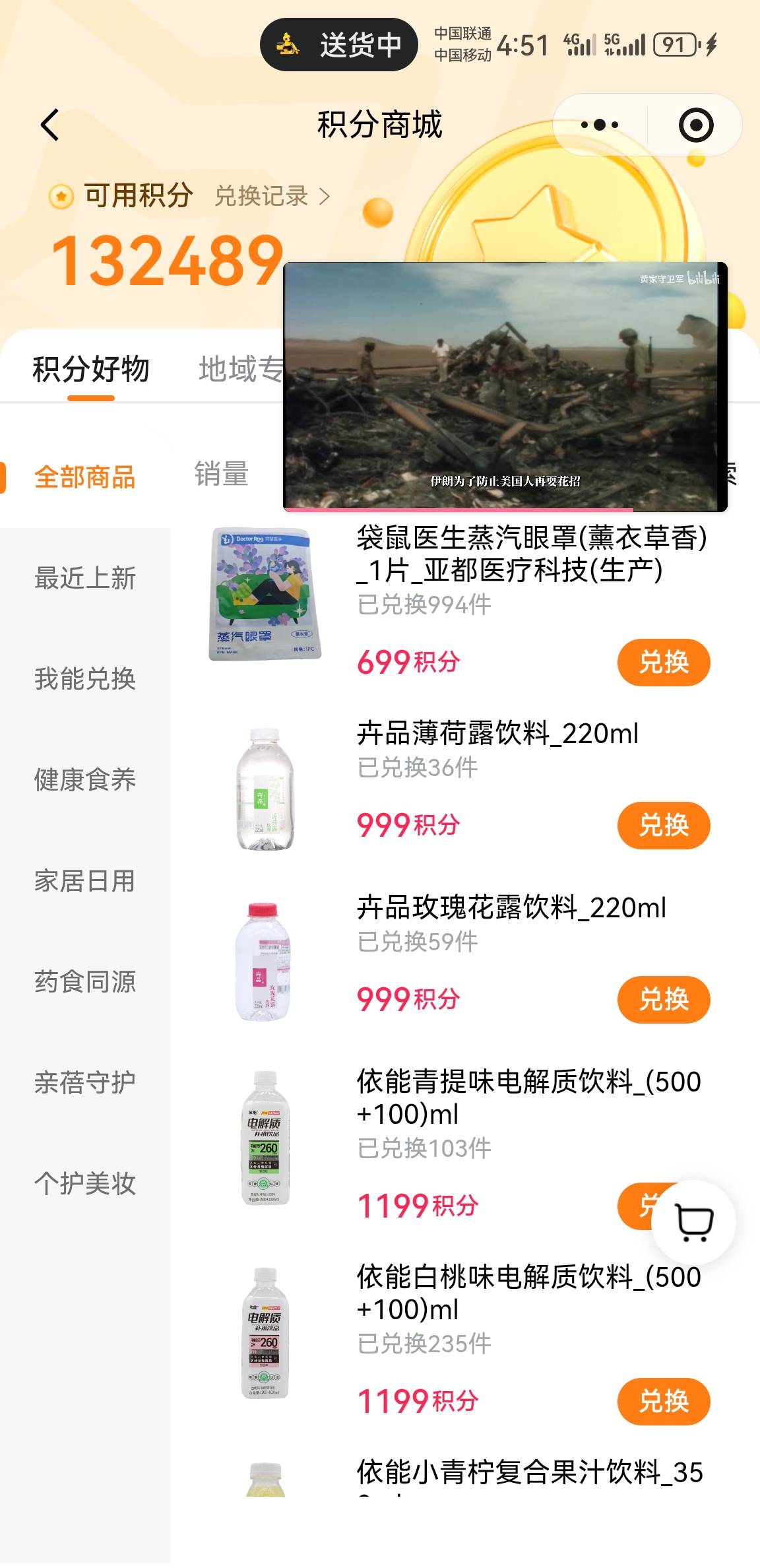 有老哥要一心堂积分不可以兑换你需要的13万积分，消费一块一积分的

36 / 作者:注册幸福 / 