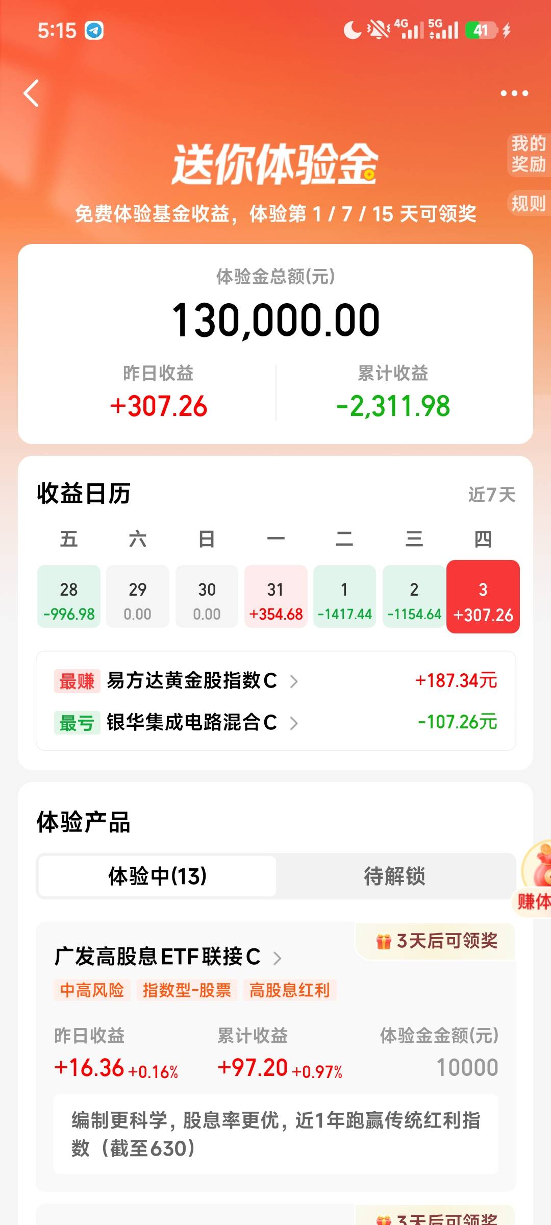 老哥猛，支付宝存了5个天天基金存了13个可以放松了吗


68 / 作者:倩倩的生活日常 / 