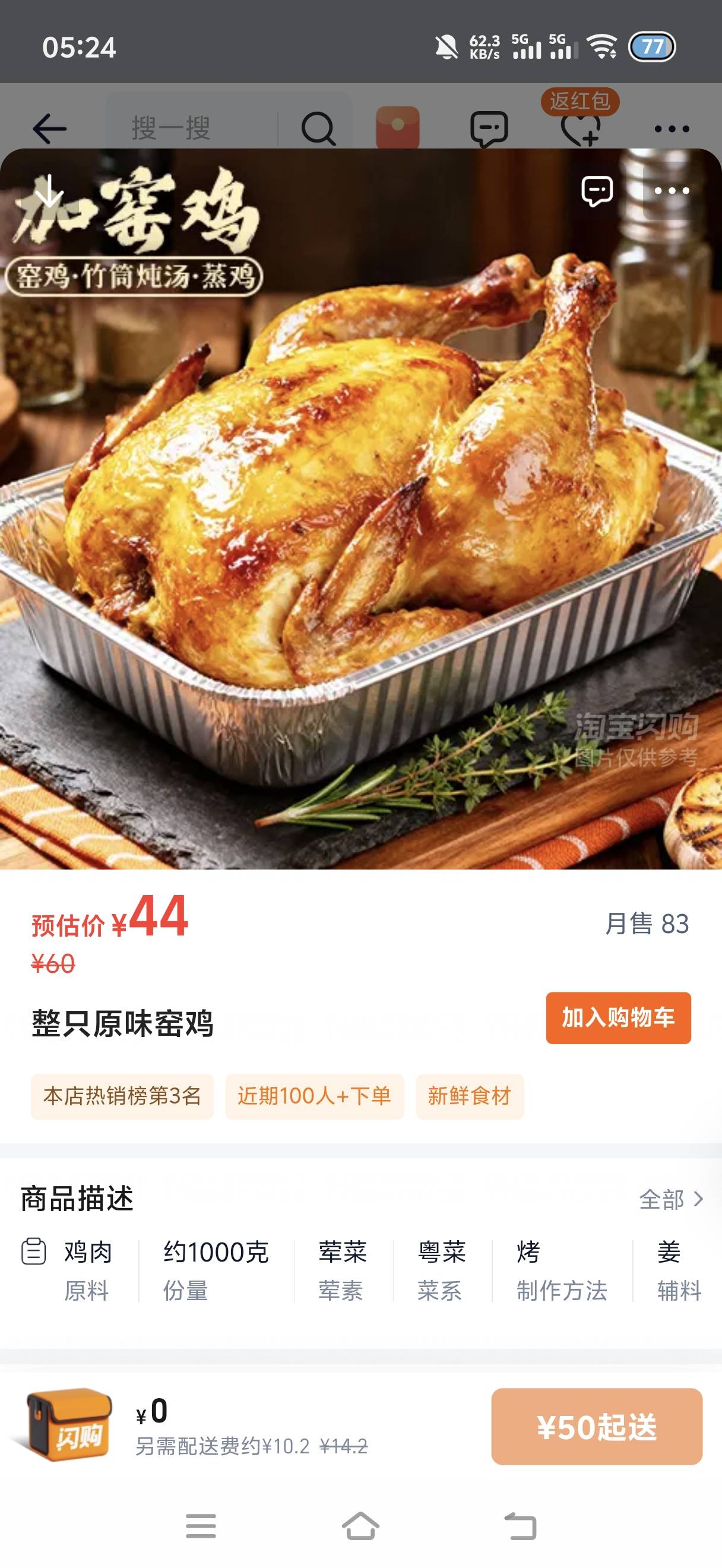 哎，最近在减肥，点个窑鸡吃下

94 / 作者:挂比了救我鸭 / 