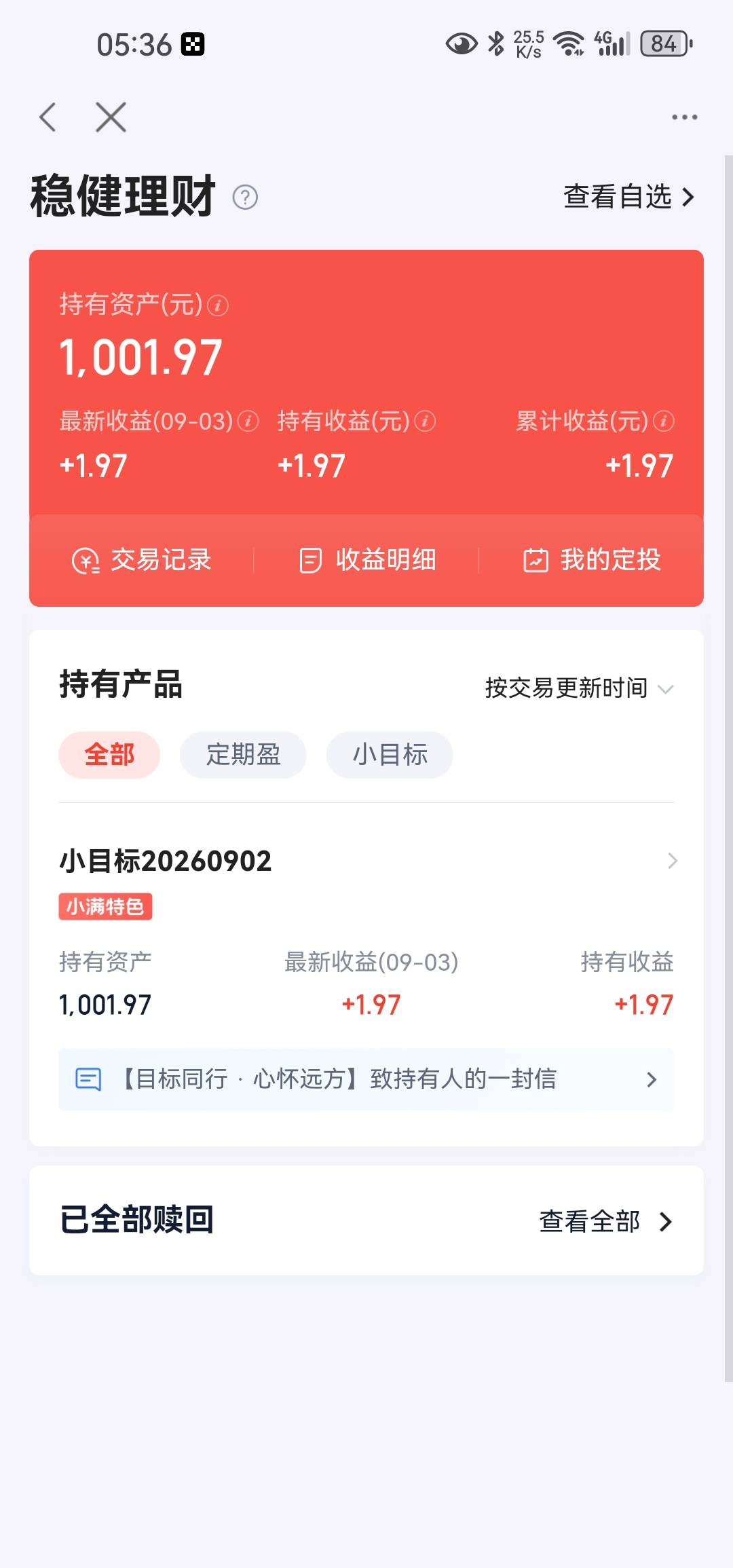 度小满1000-35，还盈利2块。不过要7天才能0.5%赎回费


52 / 作者:白云歌white / 