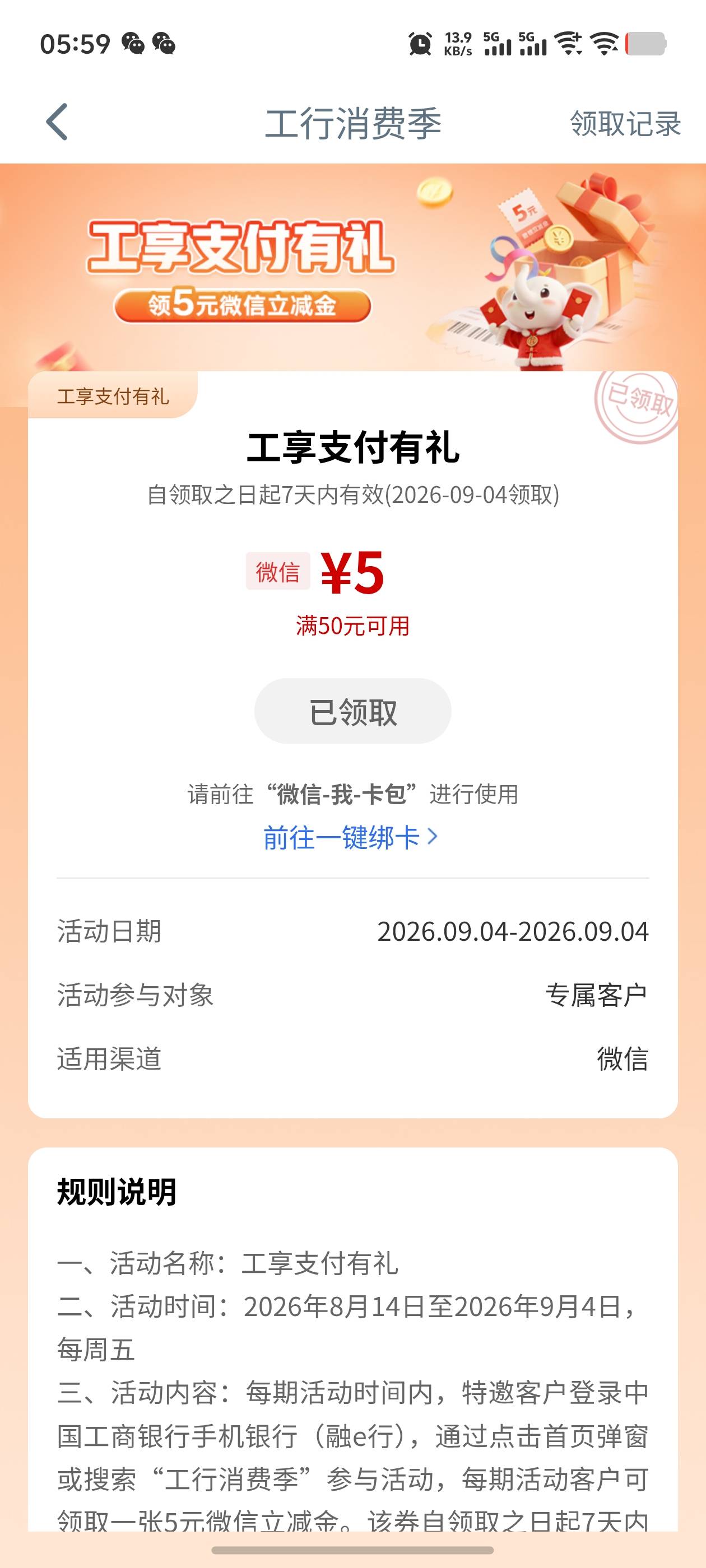 9月4日羊毛线报总结合集75 / 作者:忘了說晚安丶 / 