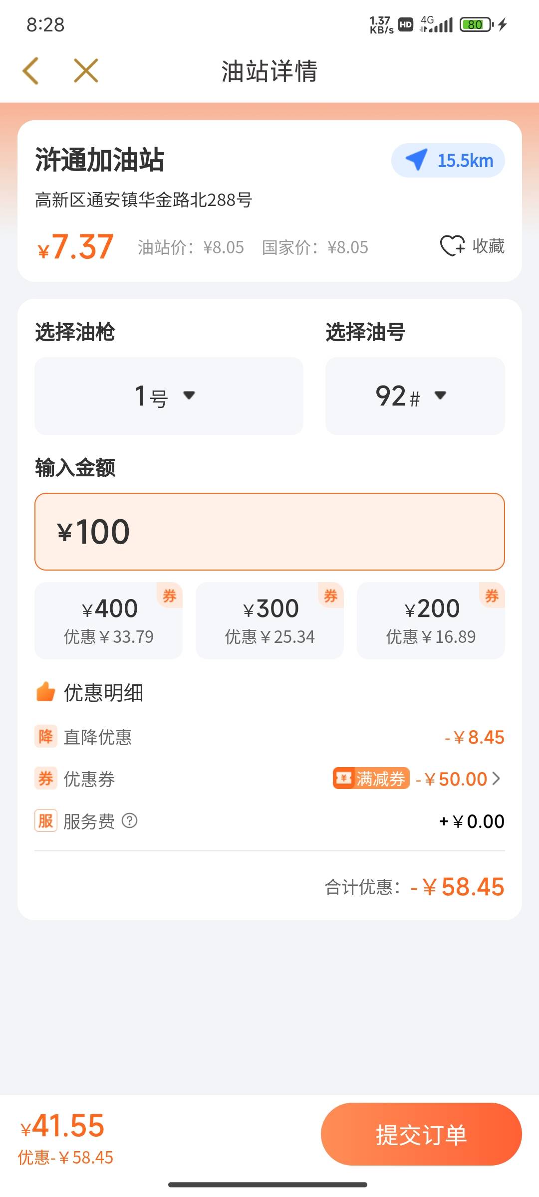 大家这个加油券是不是出便宜了，刚挂上去秒出两单，赶紧涨价才行，昨天抽了14张，都换72 / 作者:麻将糊了333 / 