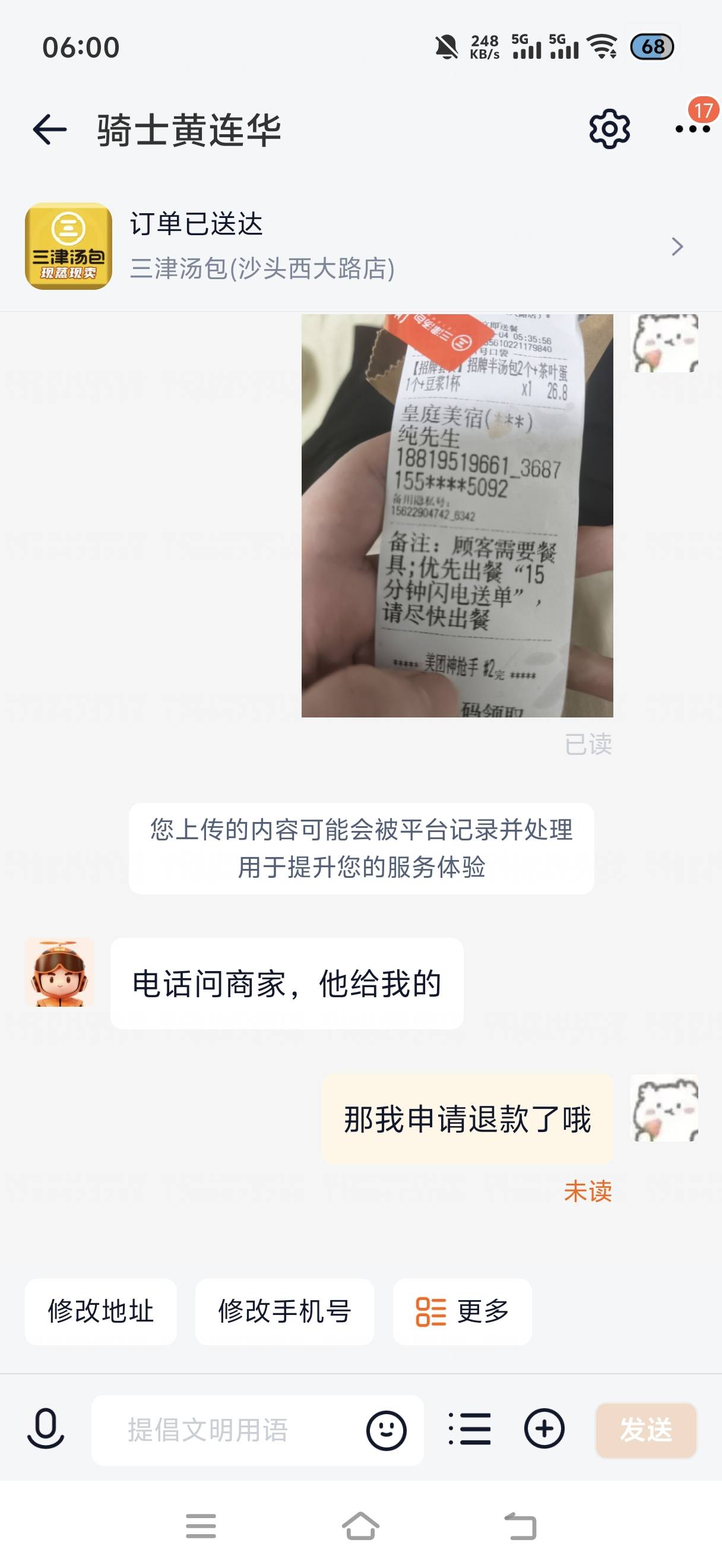 老哥们商家和骑手干起来了



11 / 作者:挂比了救我鸭 / 
