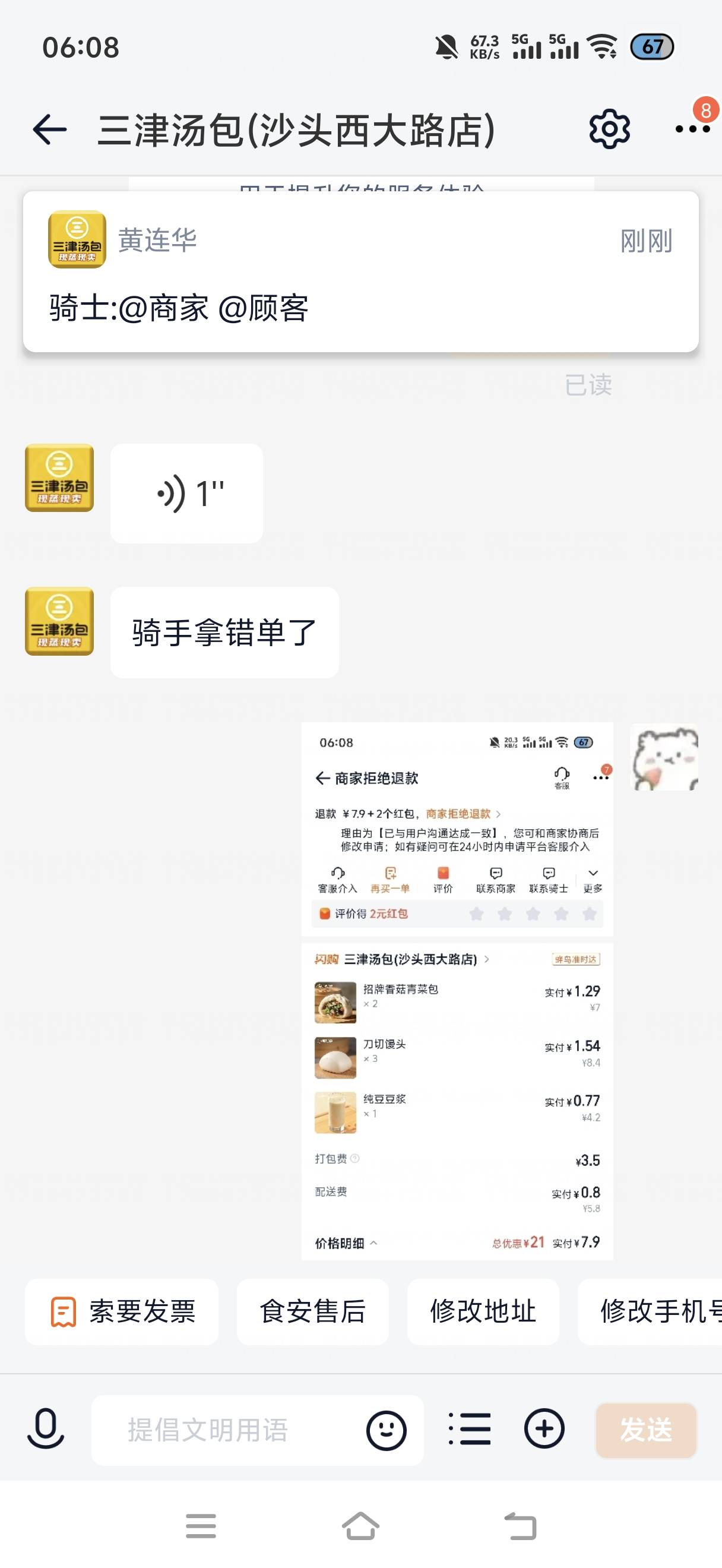 老哥们商家和骑手干起来了



14 / 作者:挂比了救我鸭 / 