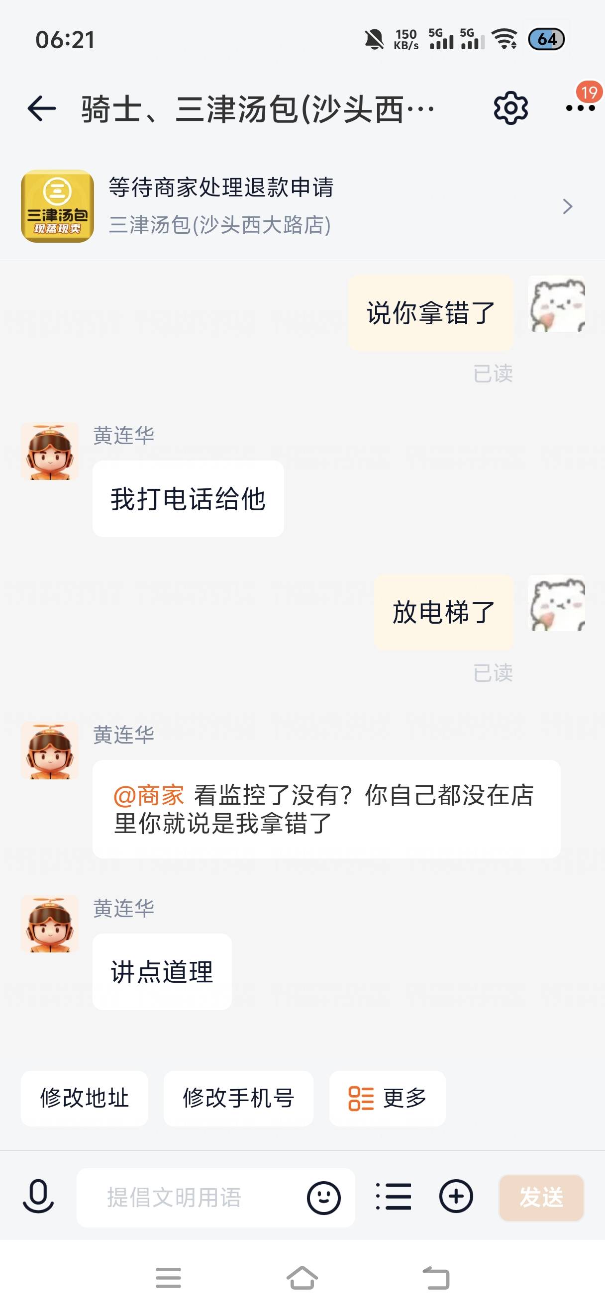老哥们商家和骑手干起来了



99 / 作者:挂比了救我鸭 / 