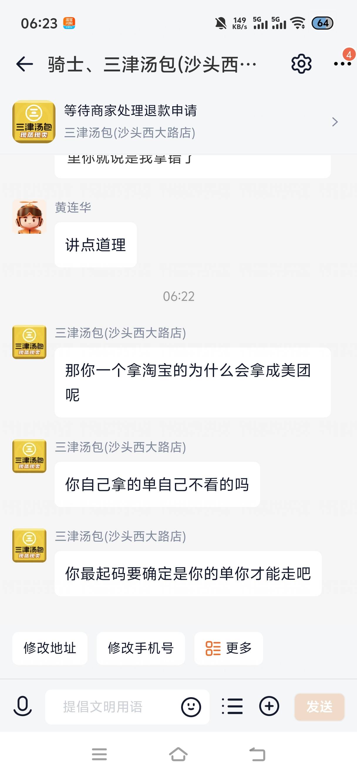 老哥们商家应该不会过来拿餐了吧，我放电梯了，等半个小时不过来我就拿了吃


7 / 作者:挂比了救我鸭 / 