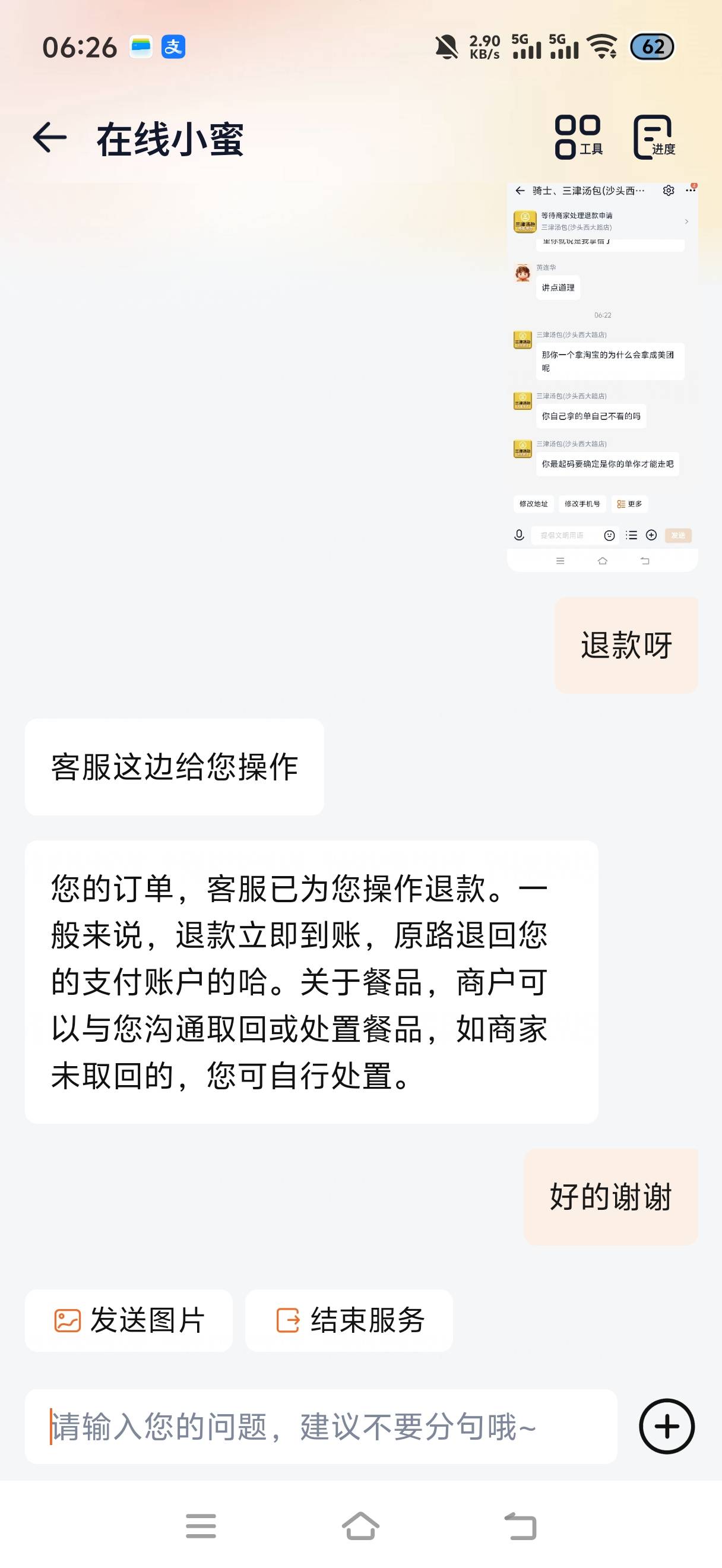 老哥们商家应该不会过来拿餐了吧，我放电梯了，等半个小时不过来我就拿了吃


54 / 作者:挂比了救我鸭 / 