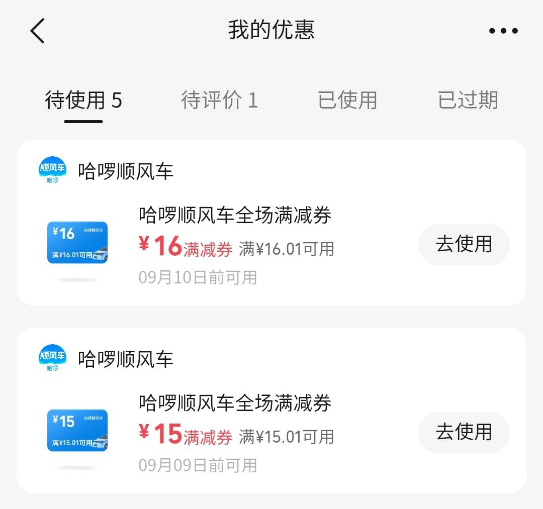 中俩个打车券猪脚饭了

24 / 作者:duoduo~ / 