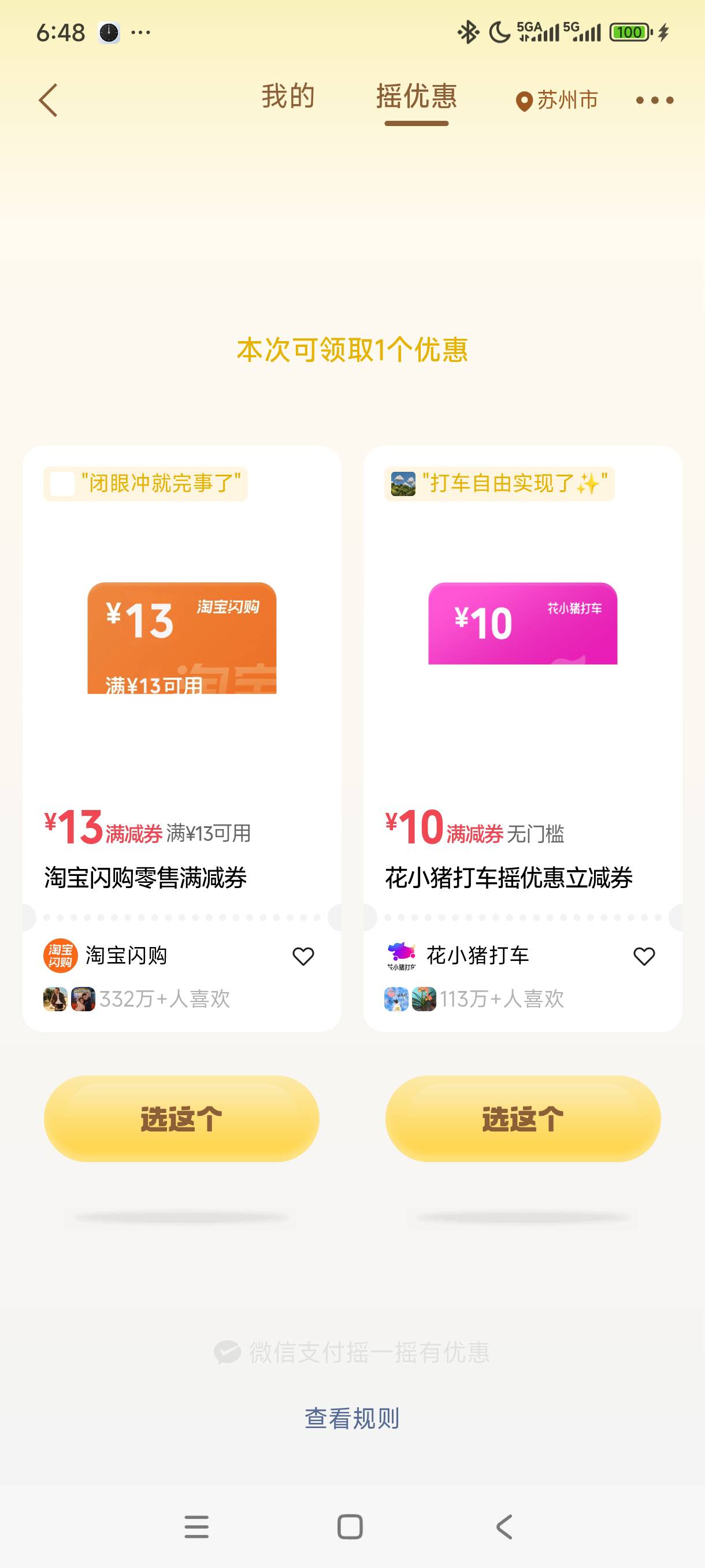 好东西

71 / 作者:我是麻花疼的爹 / 