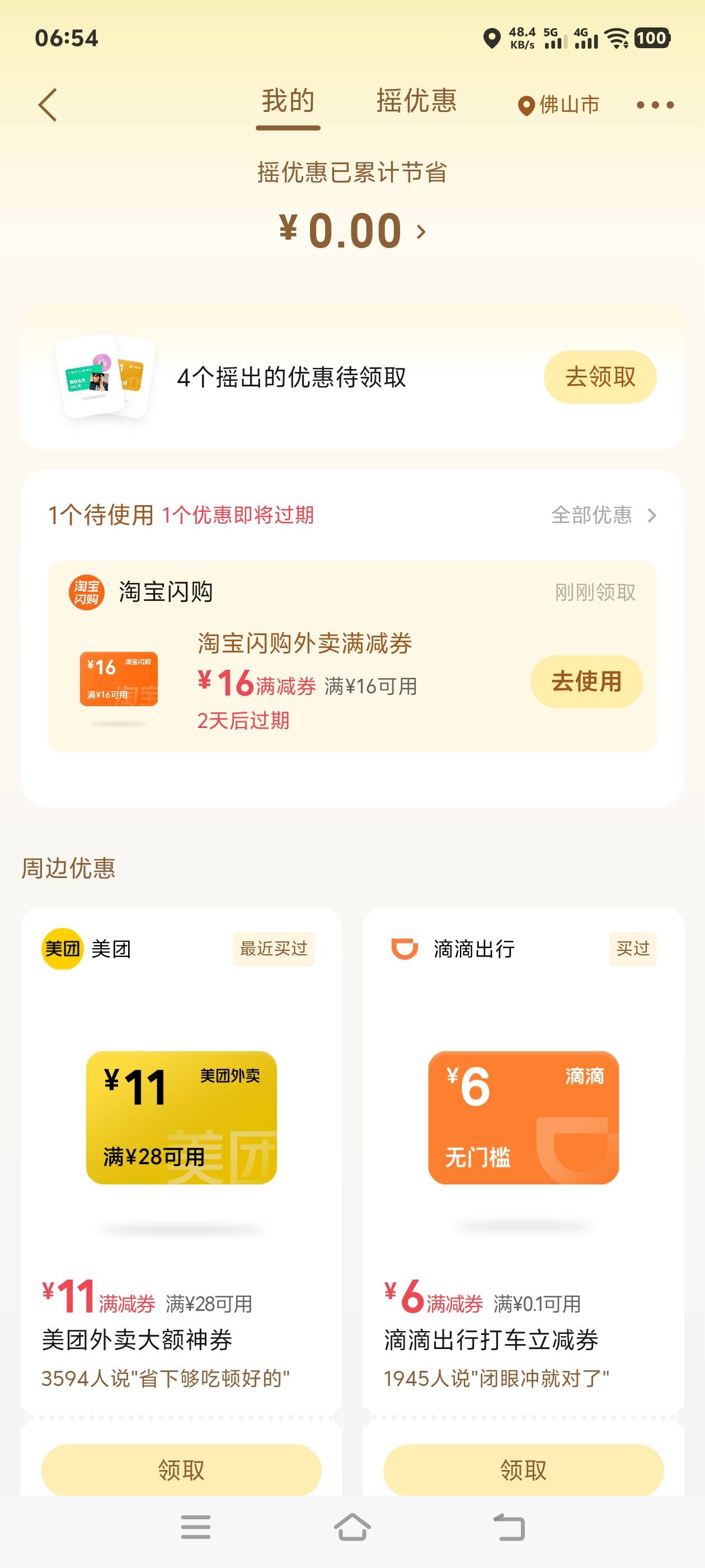 我嘞个豆，刚刚摇的

85 / 作者:路亚亚亚 / 