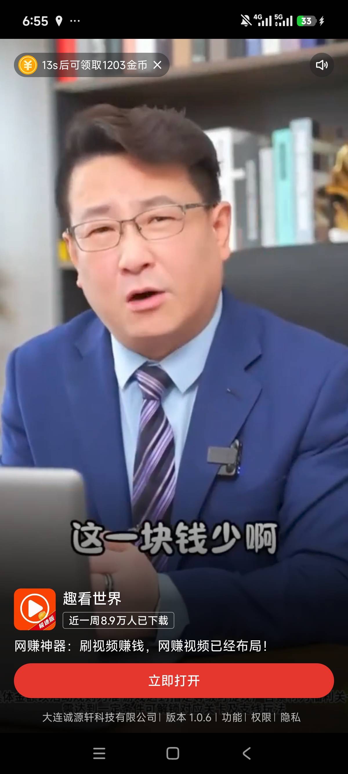 快手有没有老哥刷到过这个，下载得五千金币，我感觉要发财了，录屏了

23 / 作者:狗蛋大兵 / 
