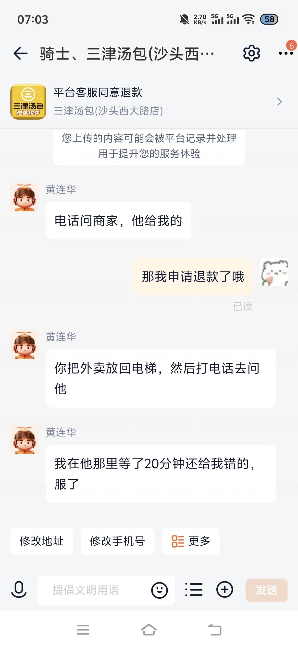 威胁商家应该不会封号吧




47 / 作者:挂比了救我鸭 / 