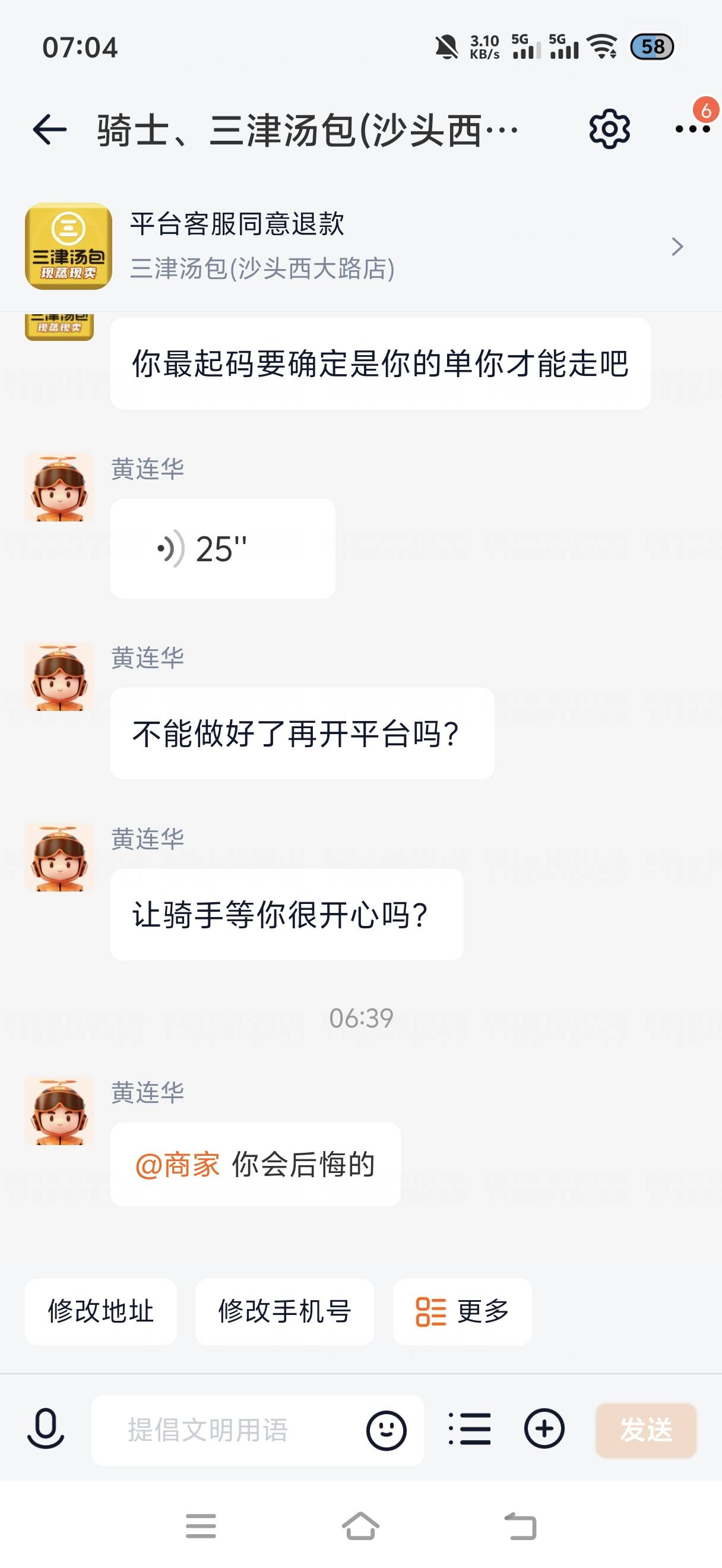 威胁商家应该不会封号吧




90 / 作者:挂比了救我鸭 / 