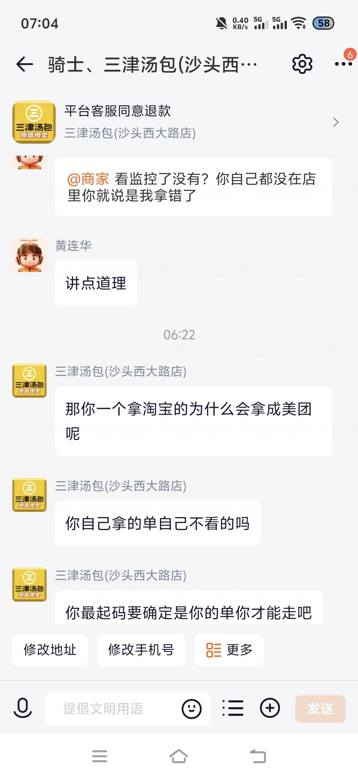 威胁商家应该不会封号吧




79 / 作者:挂比了救我鸭 / 
