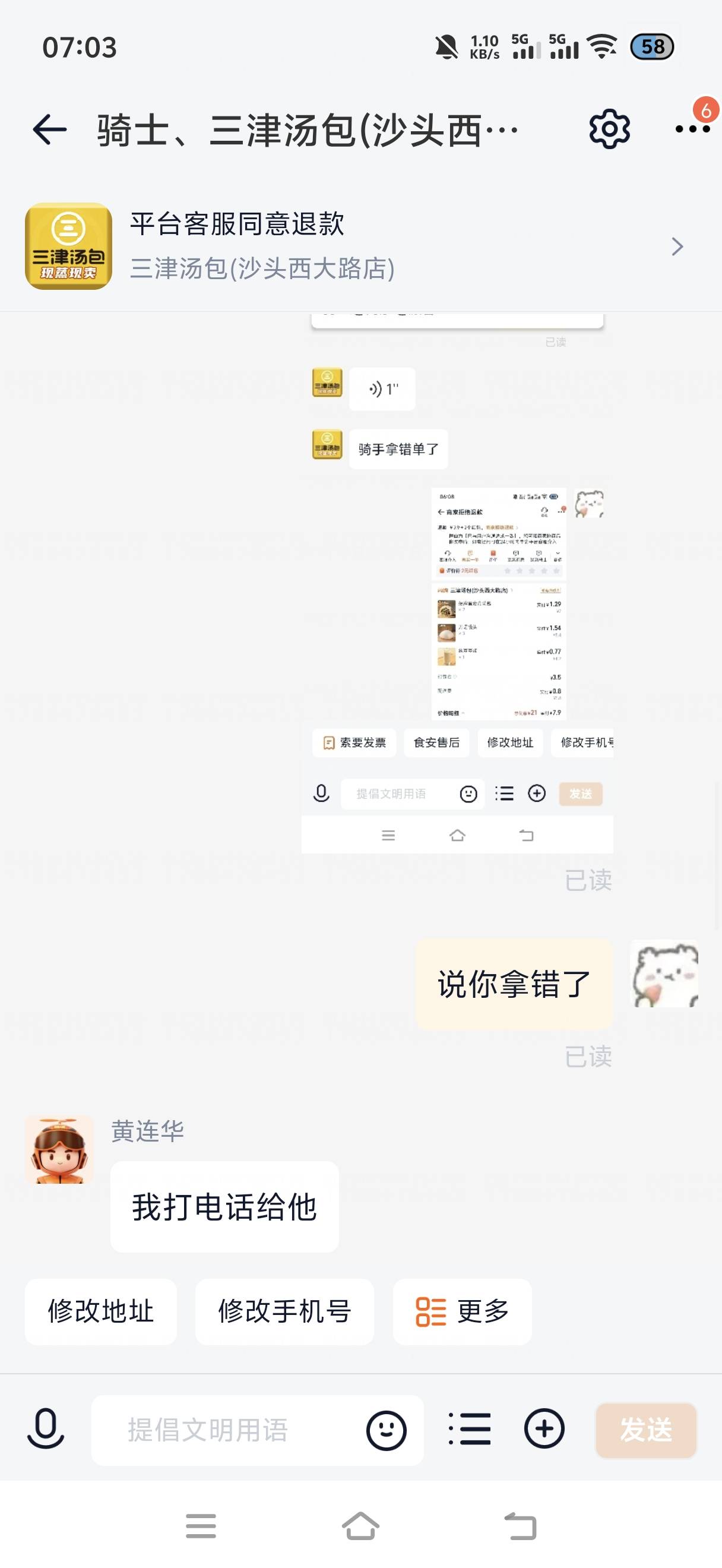 威胁商家应该不会封号吧




44 / 作者:挂比了救我鸭 / 
