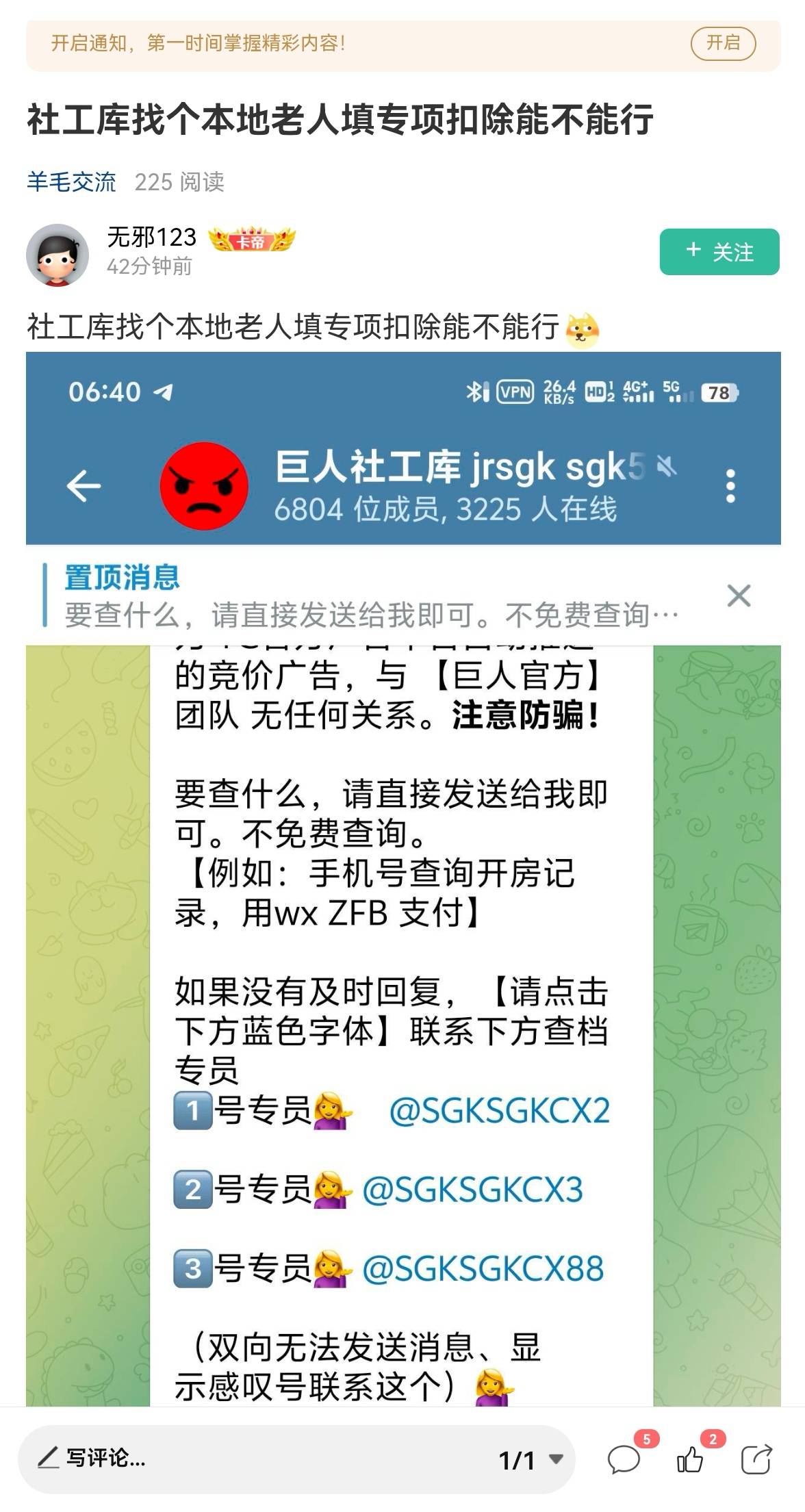 你别说，卡农老哥真的是人才辈出，脑子就是转的快！什么旁门左道都能想出来

47 / 作者:广鸡周某人 / 