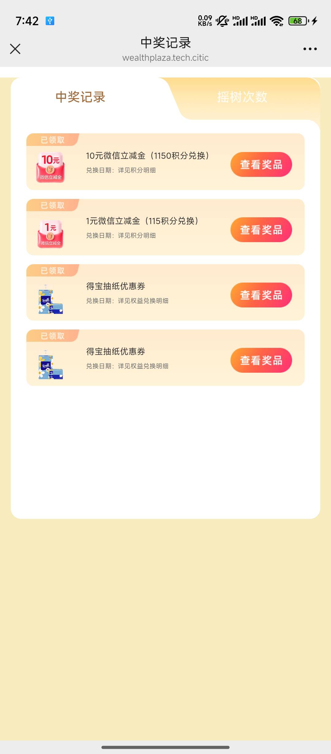 终于中了。还以为黑名单了


43 / 作者:黑535 / 