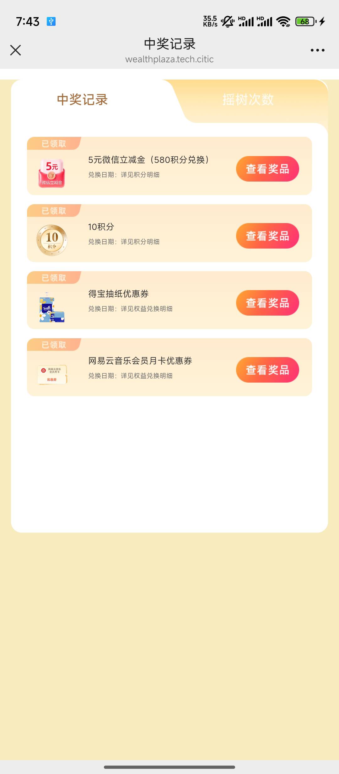 终于中了。还以为黑名单了


87 / 作者:黑535 / 