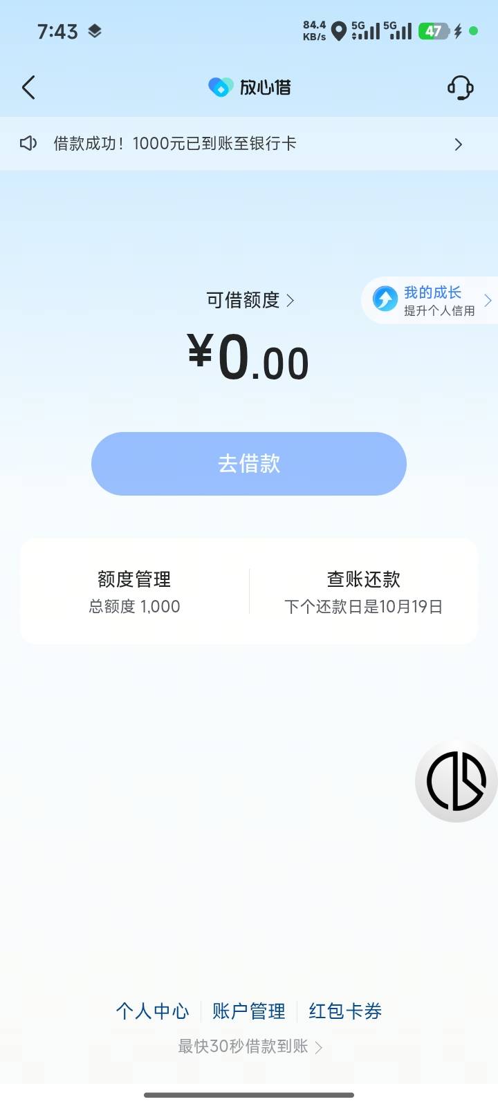 三个月冷冻期到了 放心借 下款1000  

69 / 作者:欧鹭坝 / 