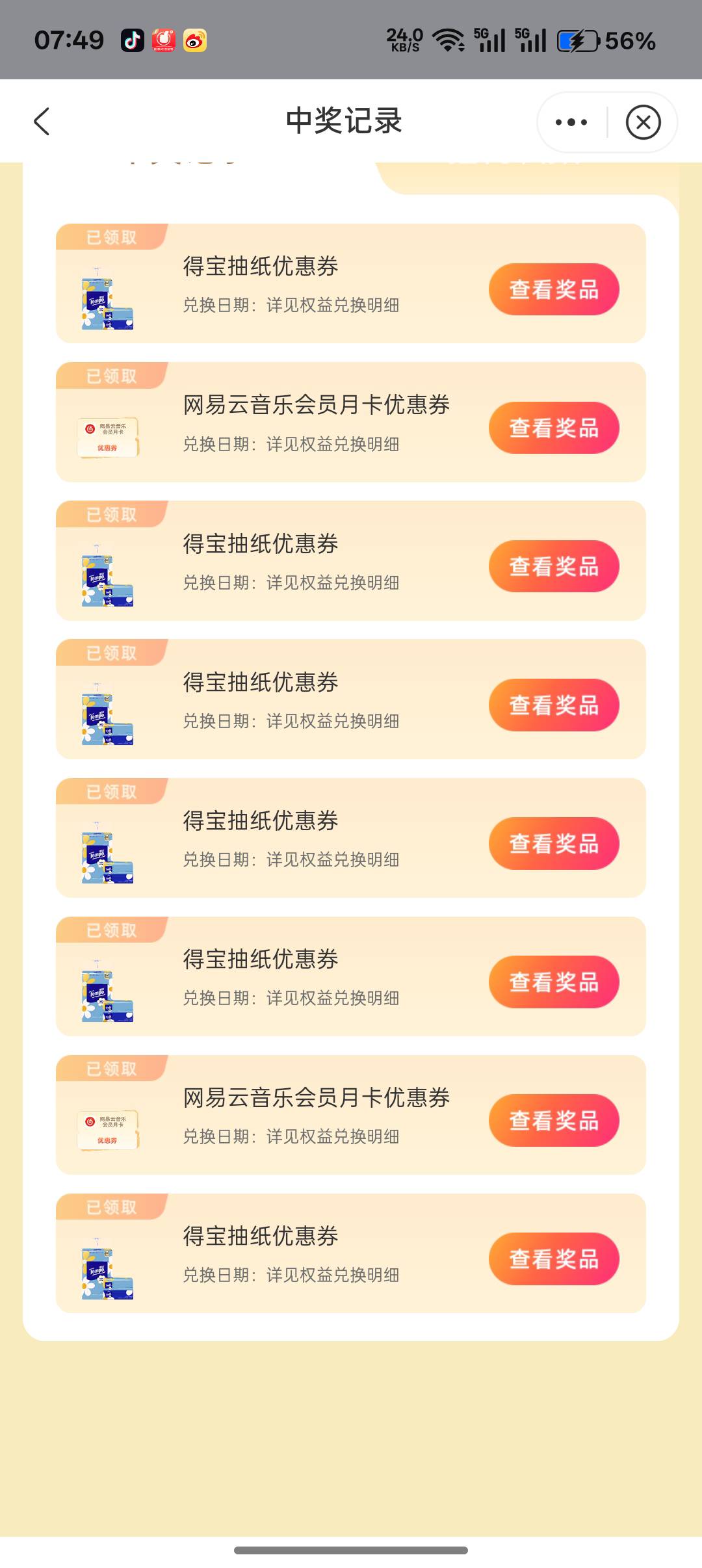 终于中了。还以为黑名单了


51 / 作者:不捉老鼠的猫、 / 