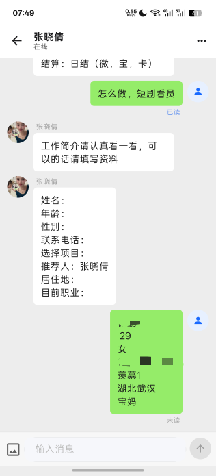 我写我自己的名字会被他发现吗？我是男的现在只要女的，他们觉得女的好骗

54 / 作者:充满鲜花的世界 / 