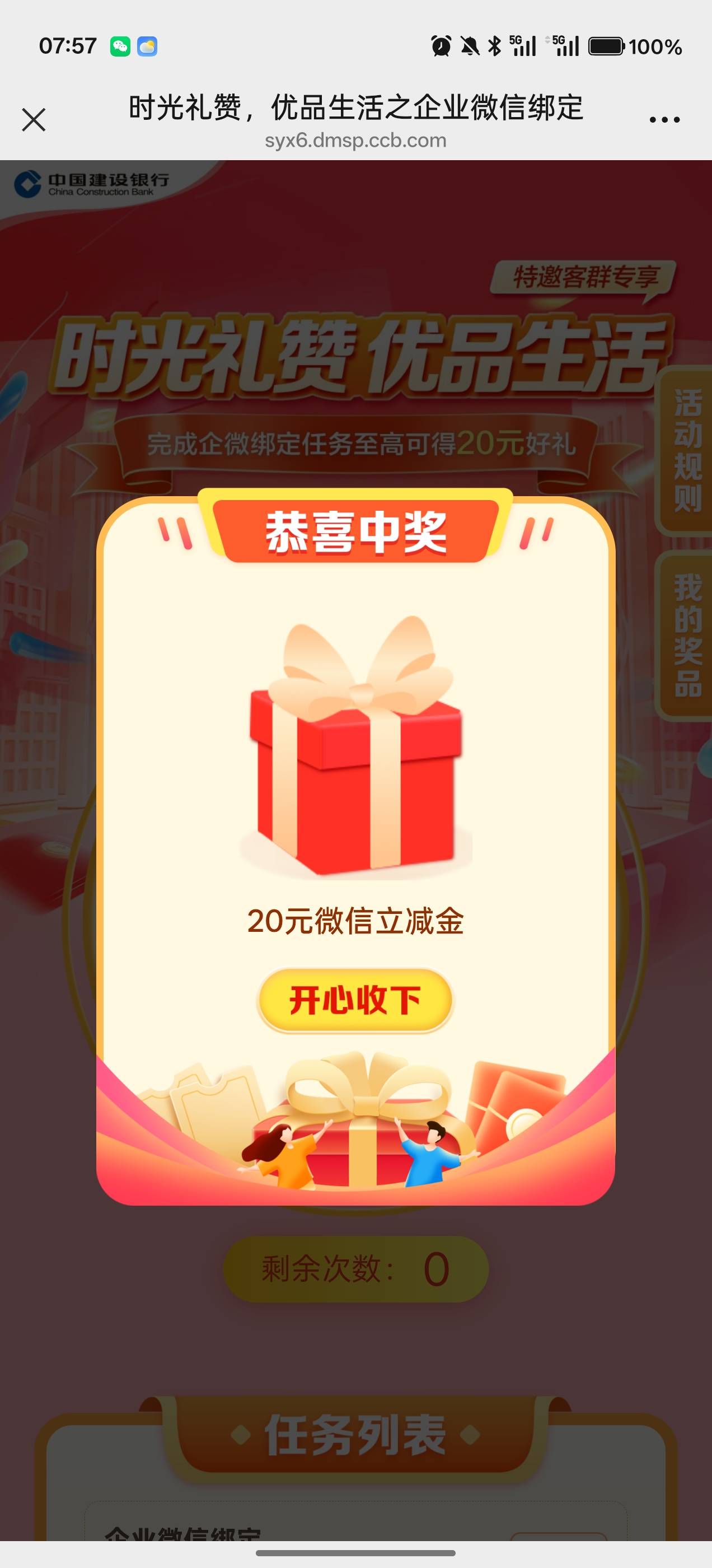 感谢破0

25 / 作者:进厂打螺丝吧 / 
