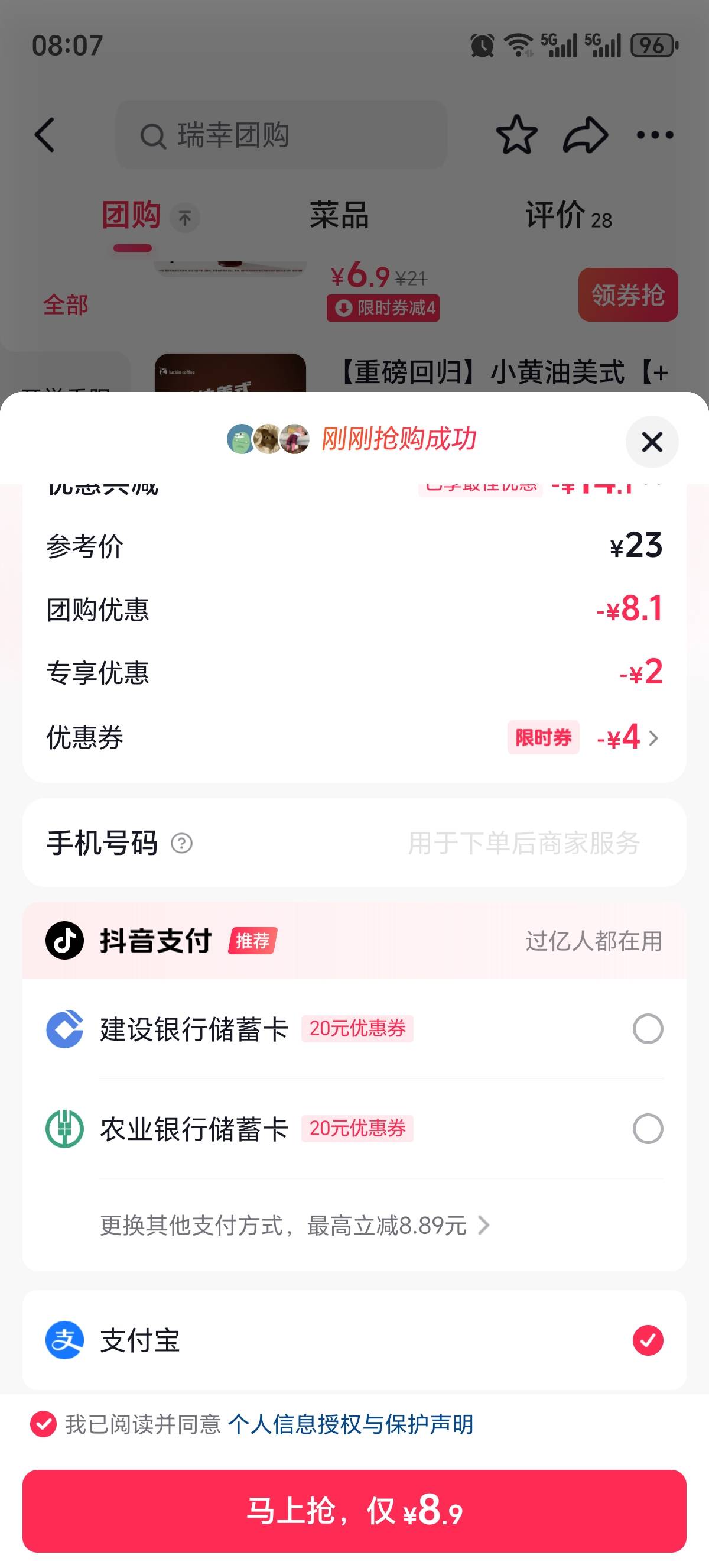 抖省省现在买什么东西出？支付宝付款还出优惠，抖音支付出优惠选那个？

77 / 作者:凌凯 / 