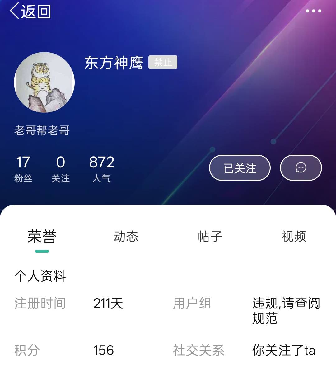 布鞋的时候给我…

97 / 作者:尛•牛•蛮 / 