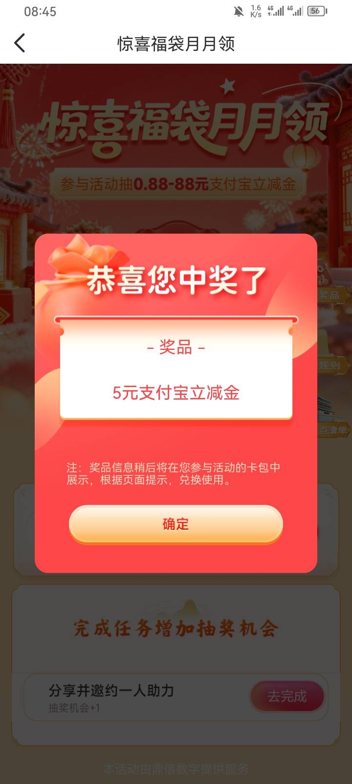 哎，支付宝绑不了邮政卡


52 / 作者:专业吃席 / 