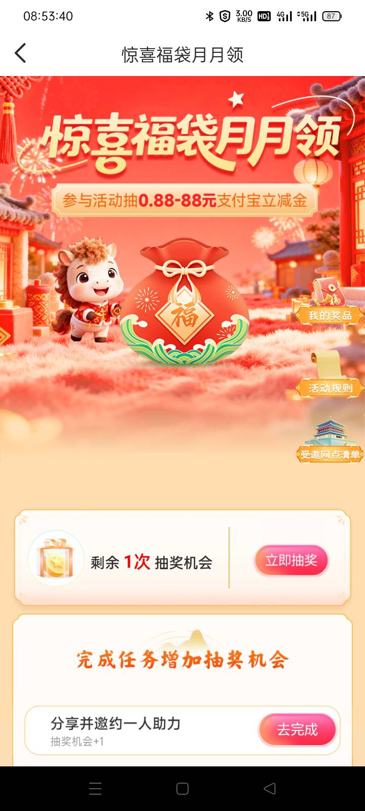 不会只有我一个人还没做吧？

68 / 作者:老号忘记密码了 / 
